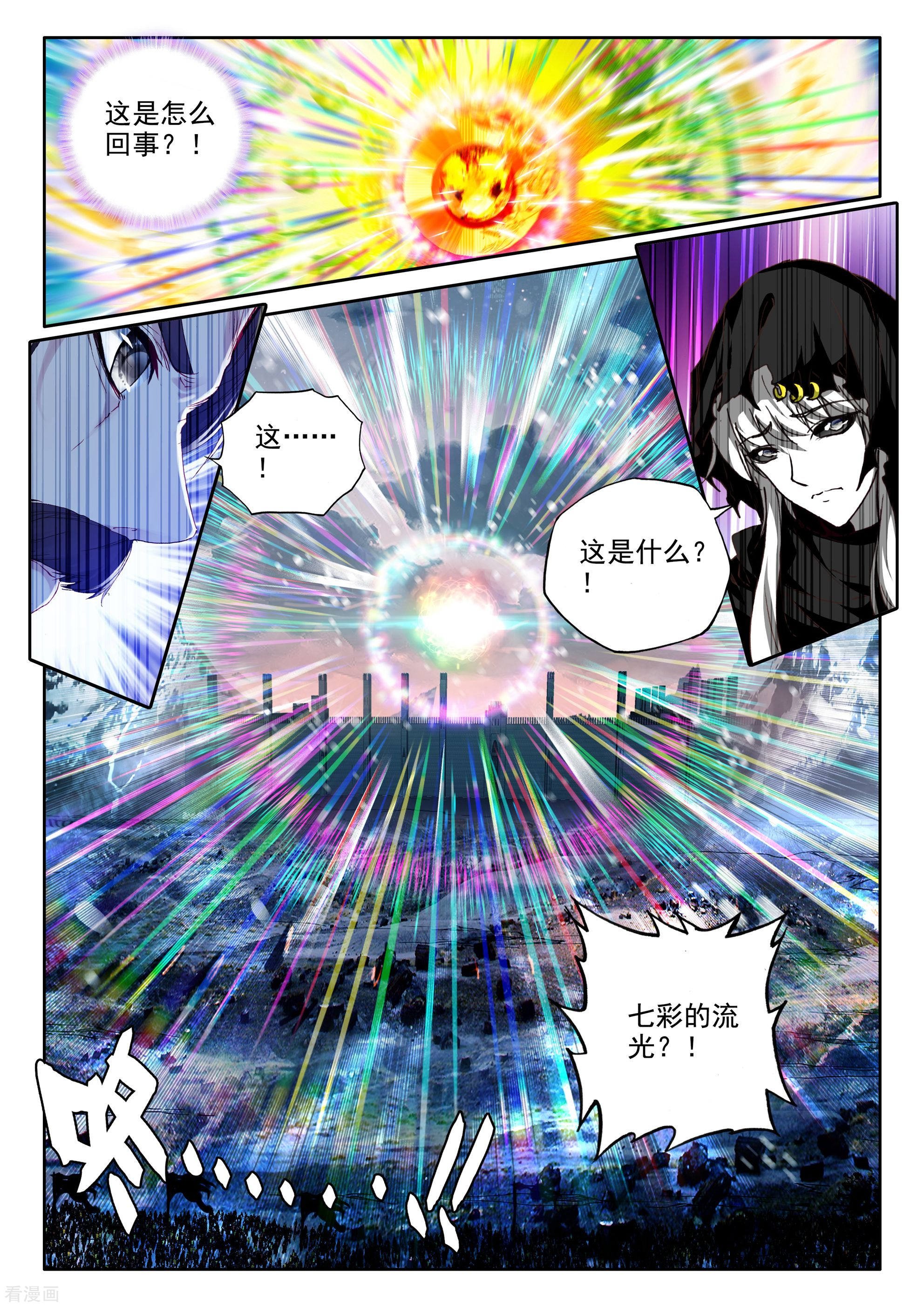 神印王座第339话 超神器日月神蜗(上)