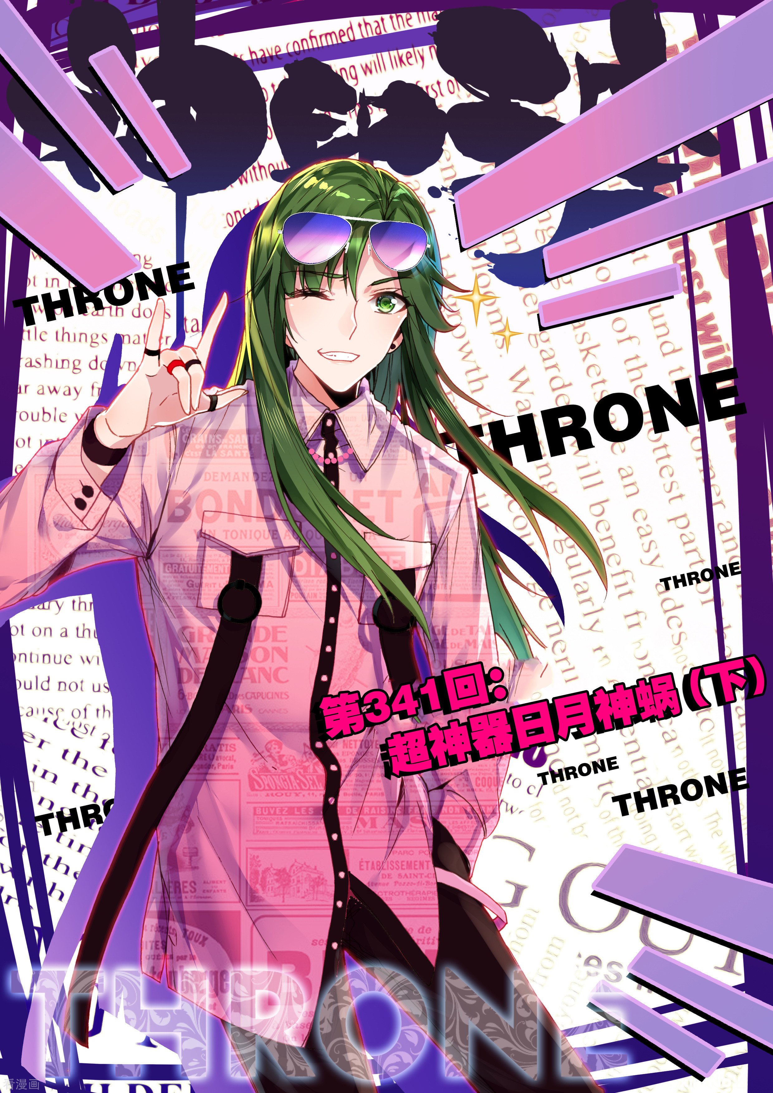 神印王座第340话 超神器日月神蜗(中)