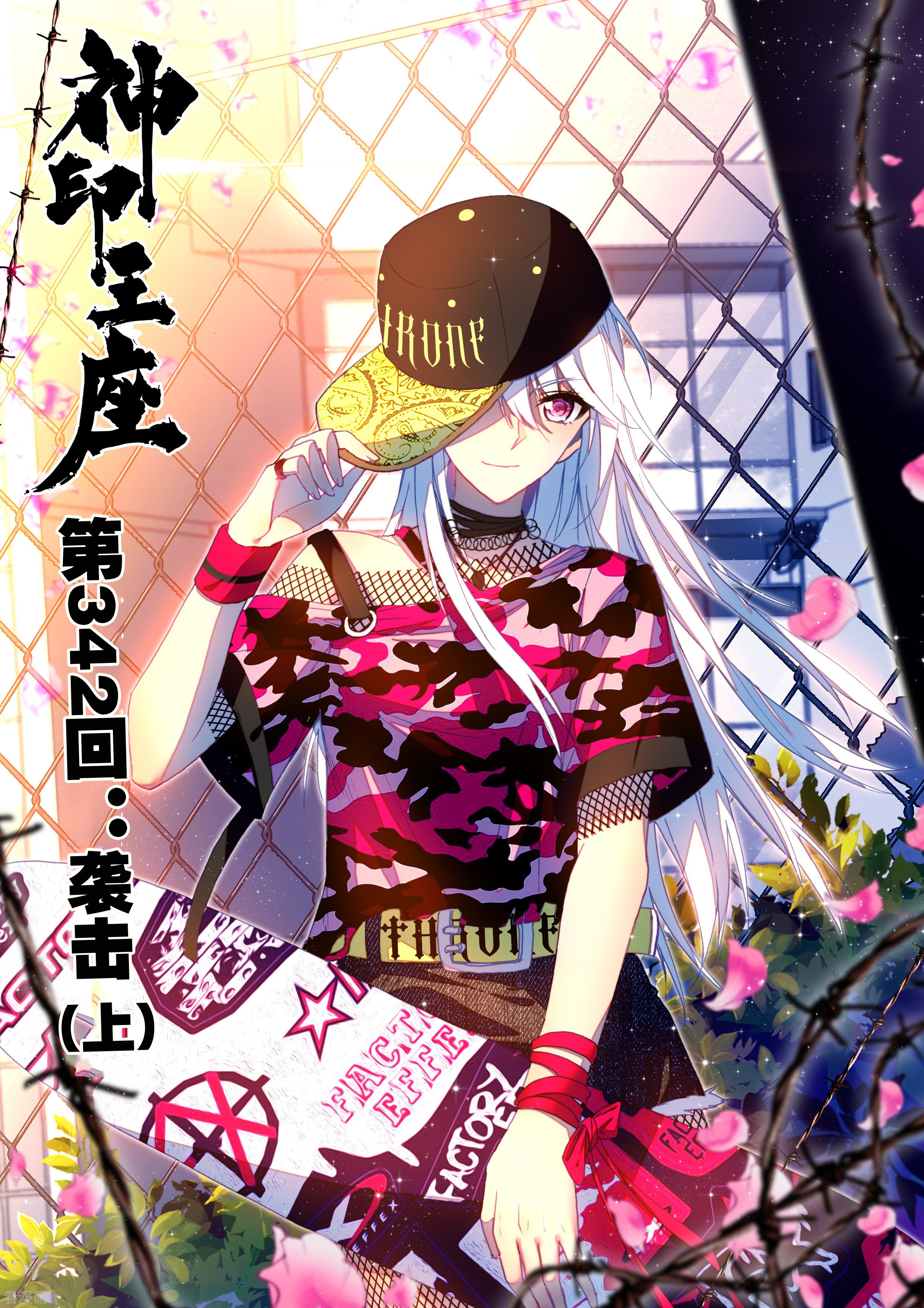 神印王座第341话 超神器日月神蜗(下)