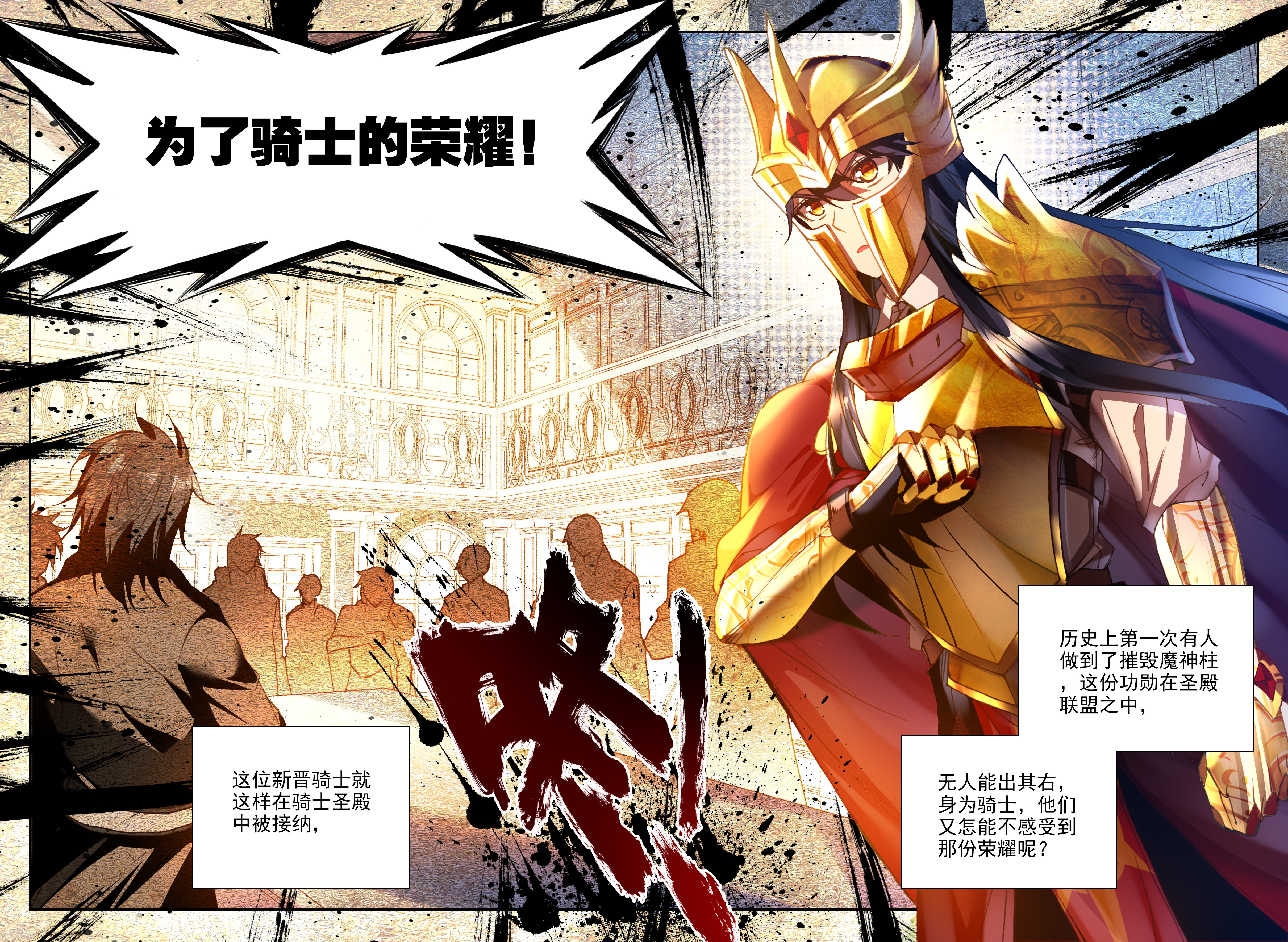 神印王座第342话 袭击(上)