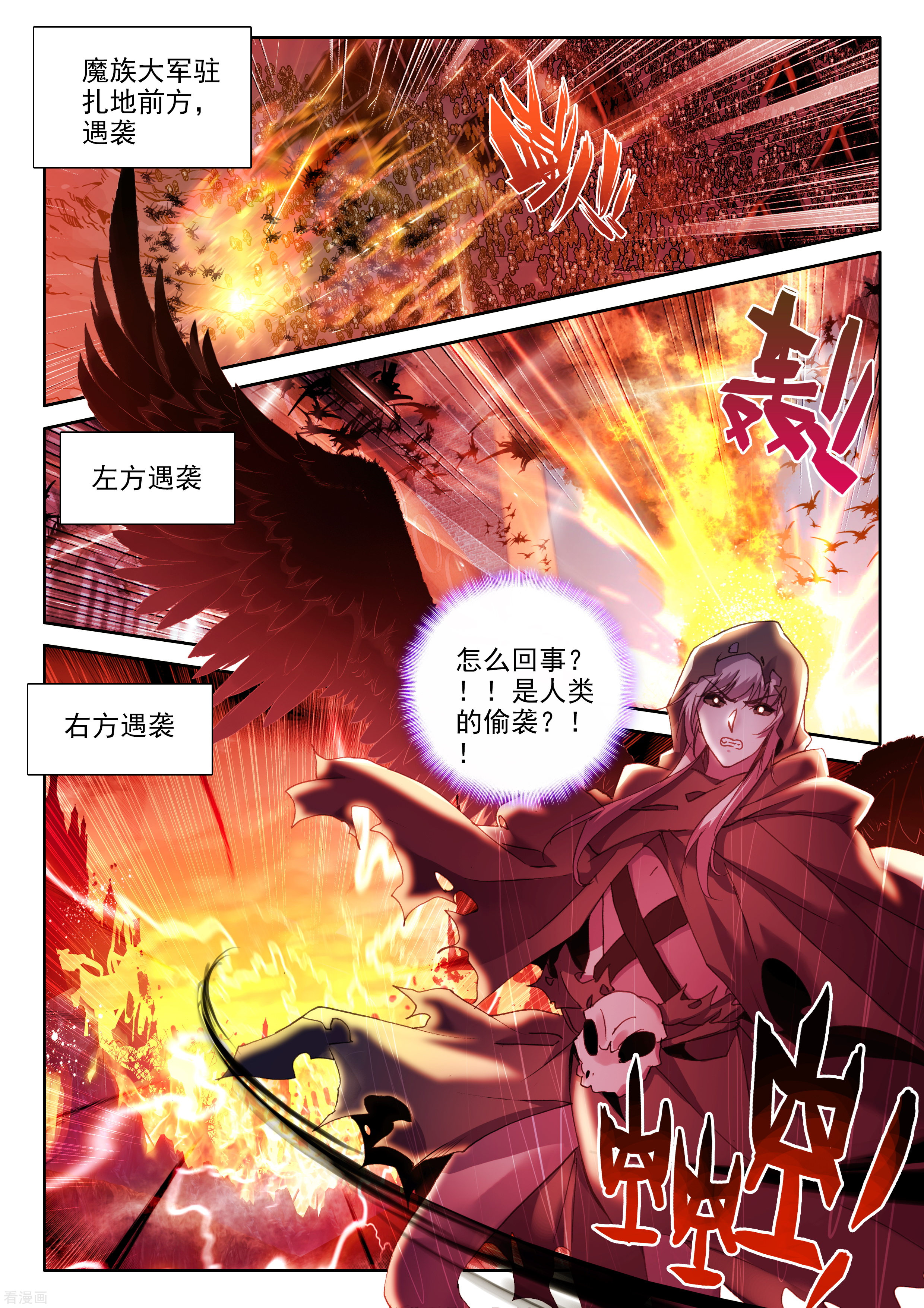 神印王座第344话 袭击(下)