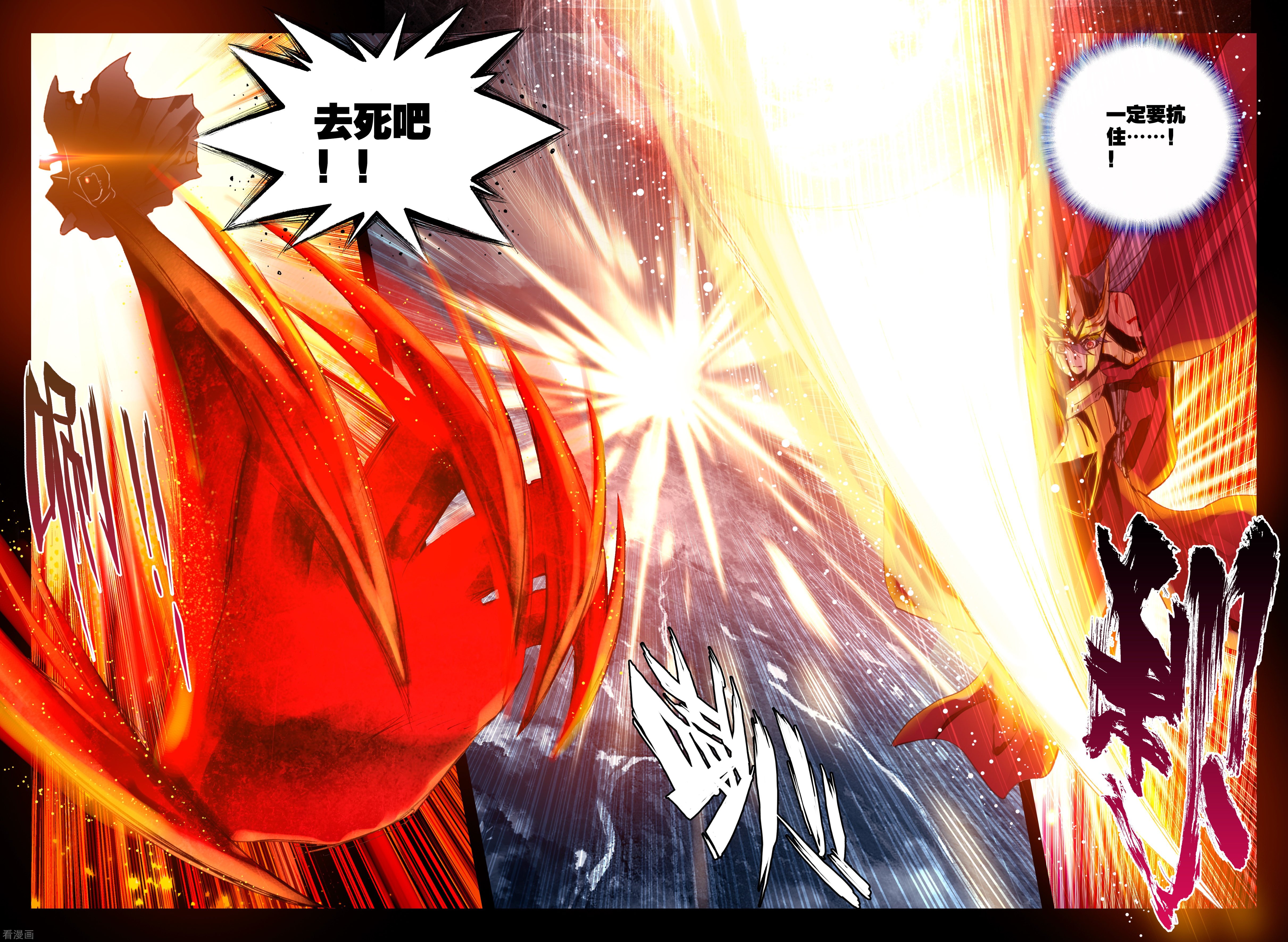 神印王座第344话 袭击(下)