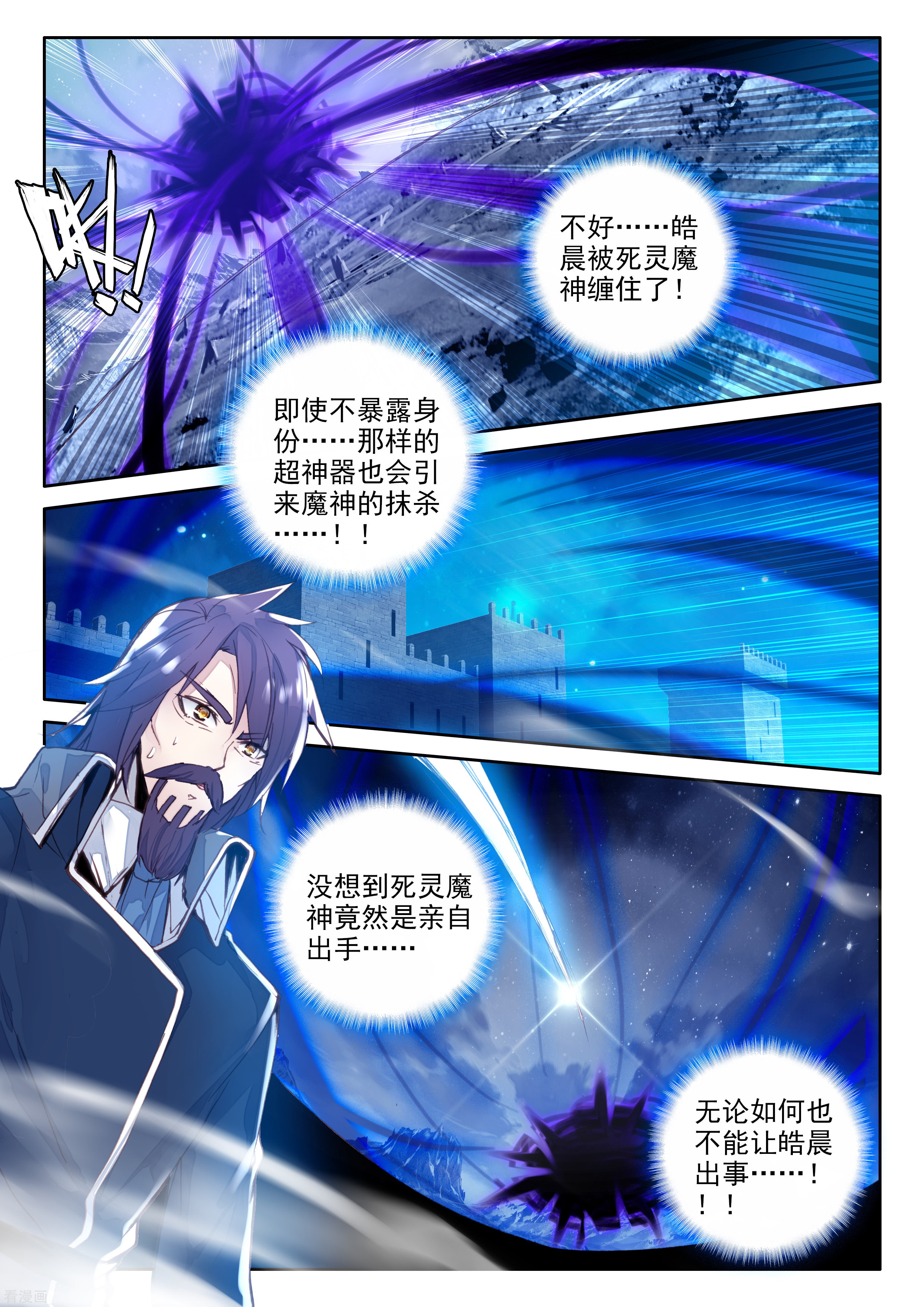 神印王座第345话 永恒之塔降临(上)