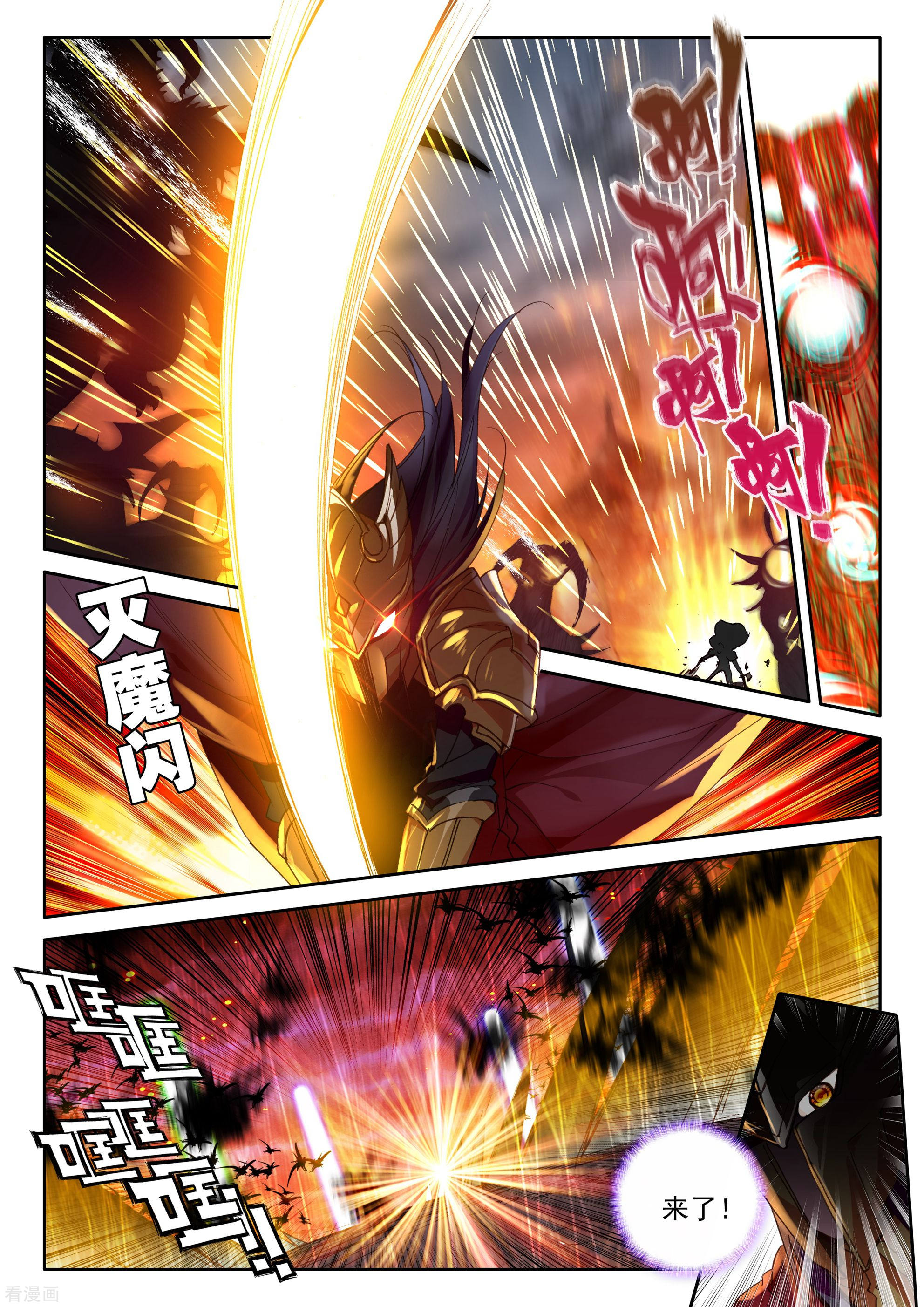 神印王座第351话 皓月化铠(上)