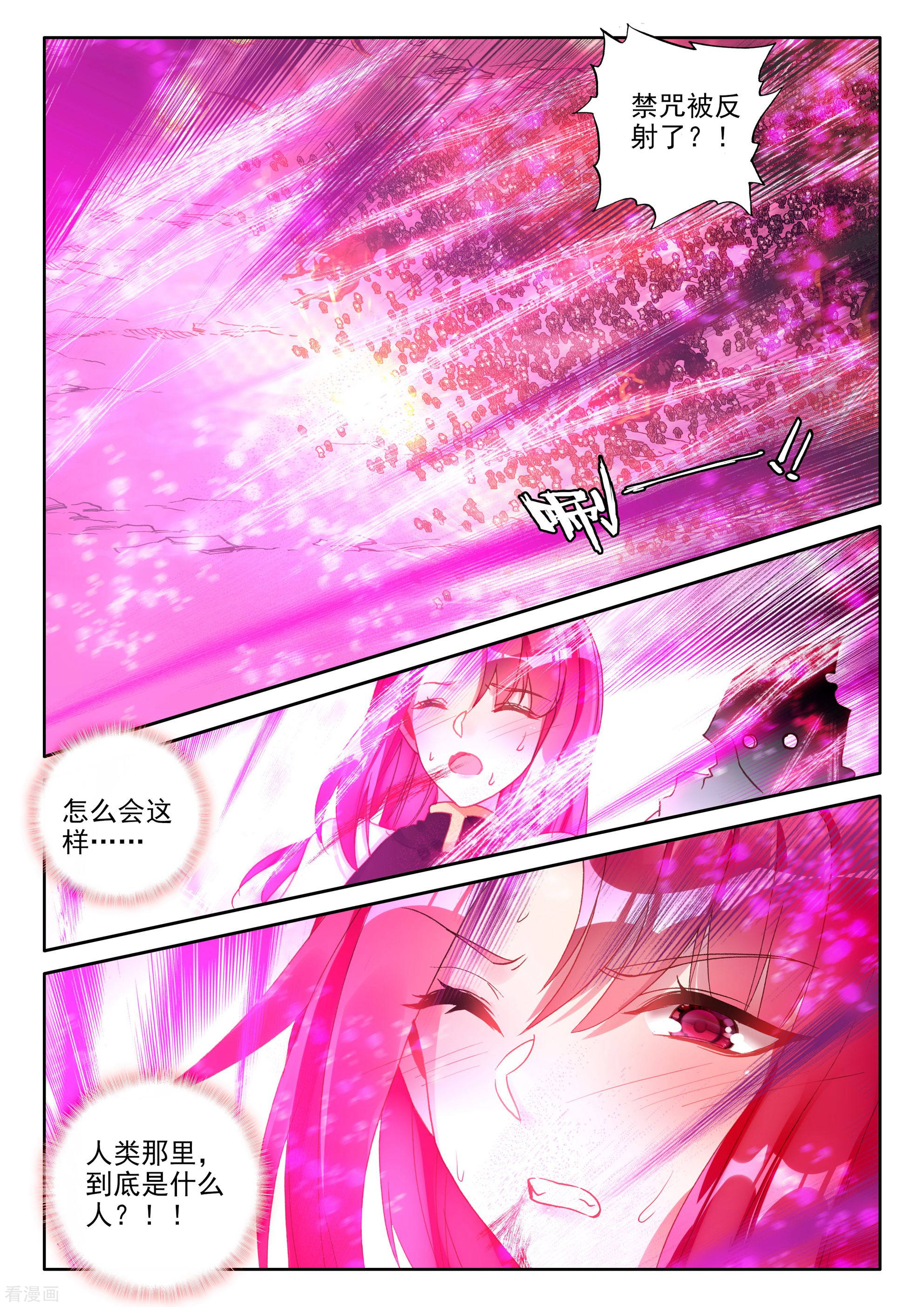 神印王座第355话 情魔神西迪(中)