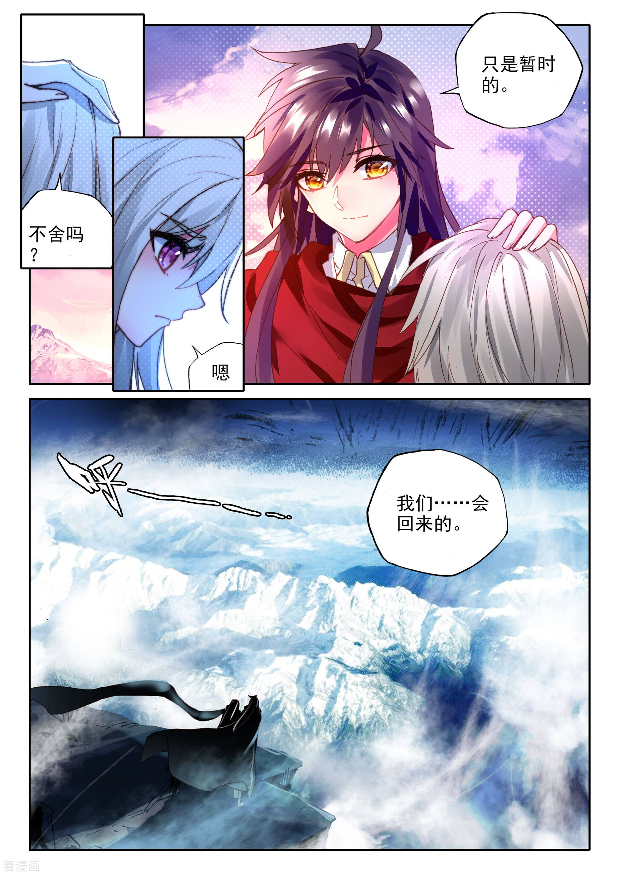 神印王座第355话 情魔神西迪(中)