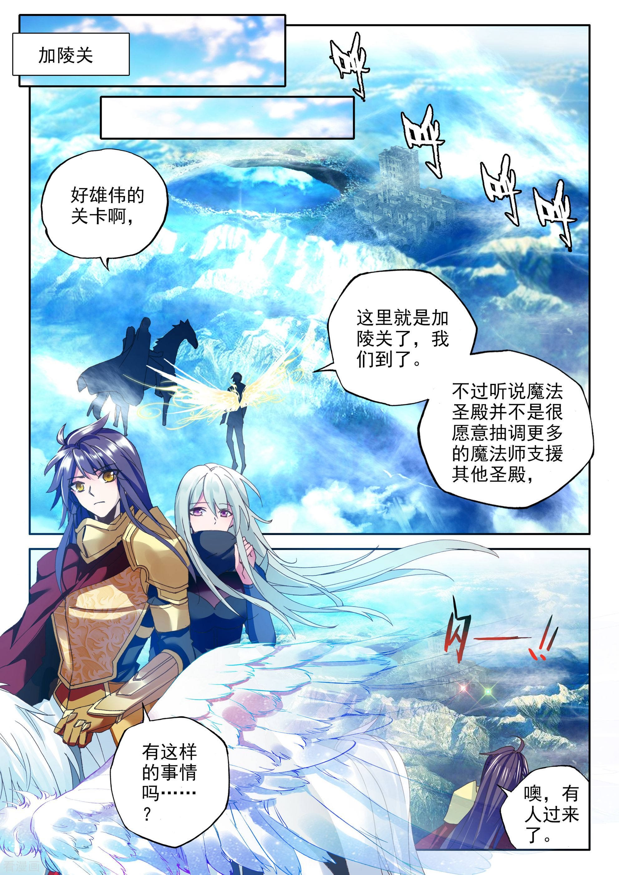 神印王座第356话 情魔神西迪(下)
