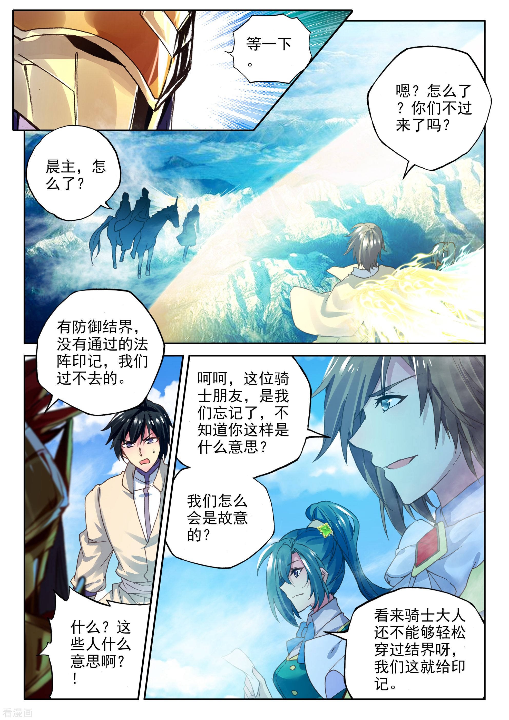 神印王座第356话 情魔神西迪(下)