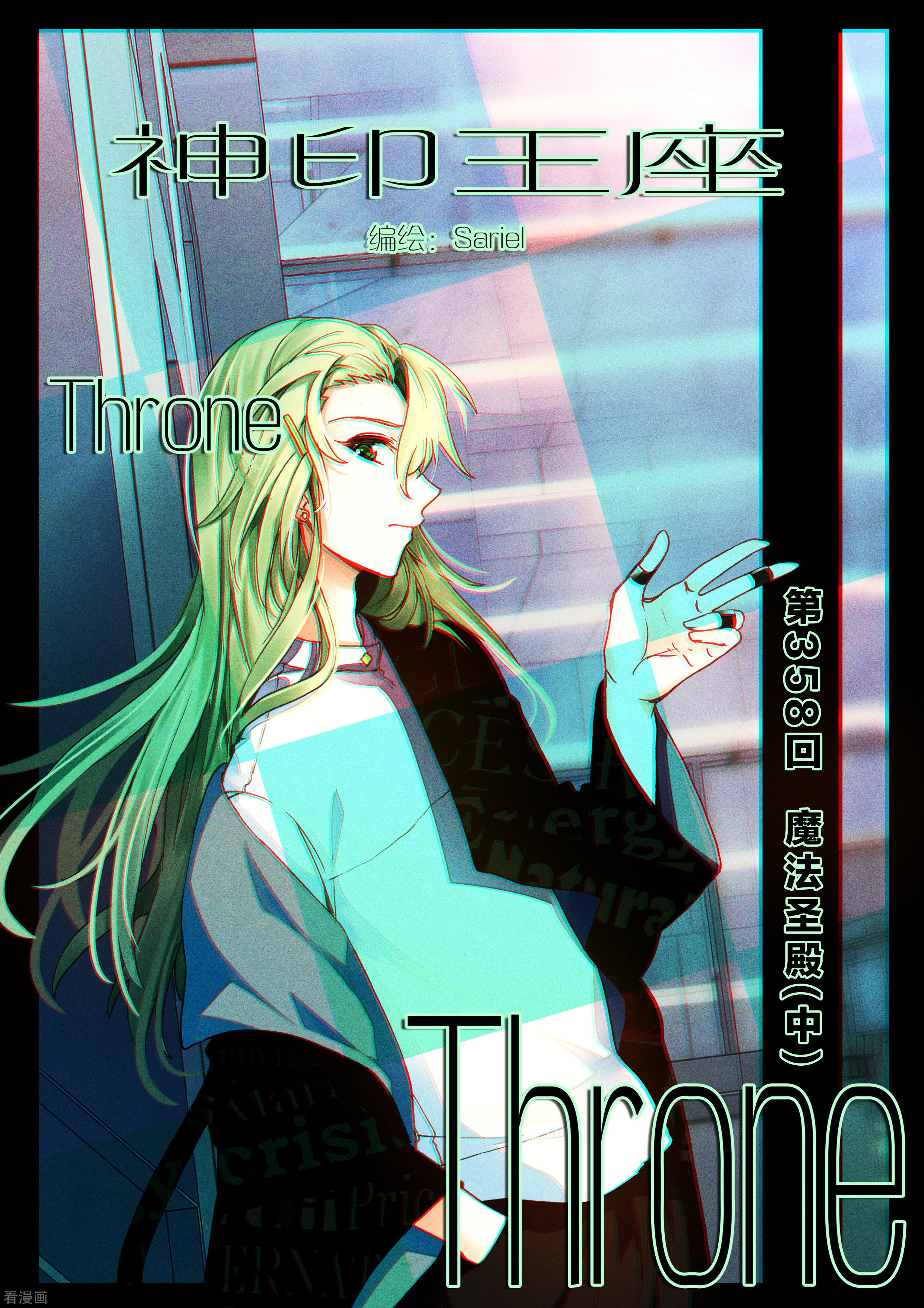 神印王座第357话 魔法圣殿(上)