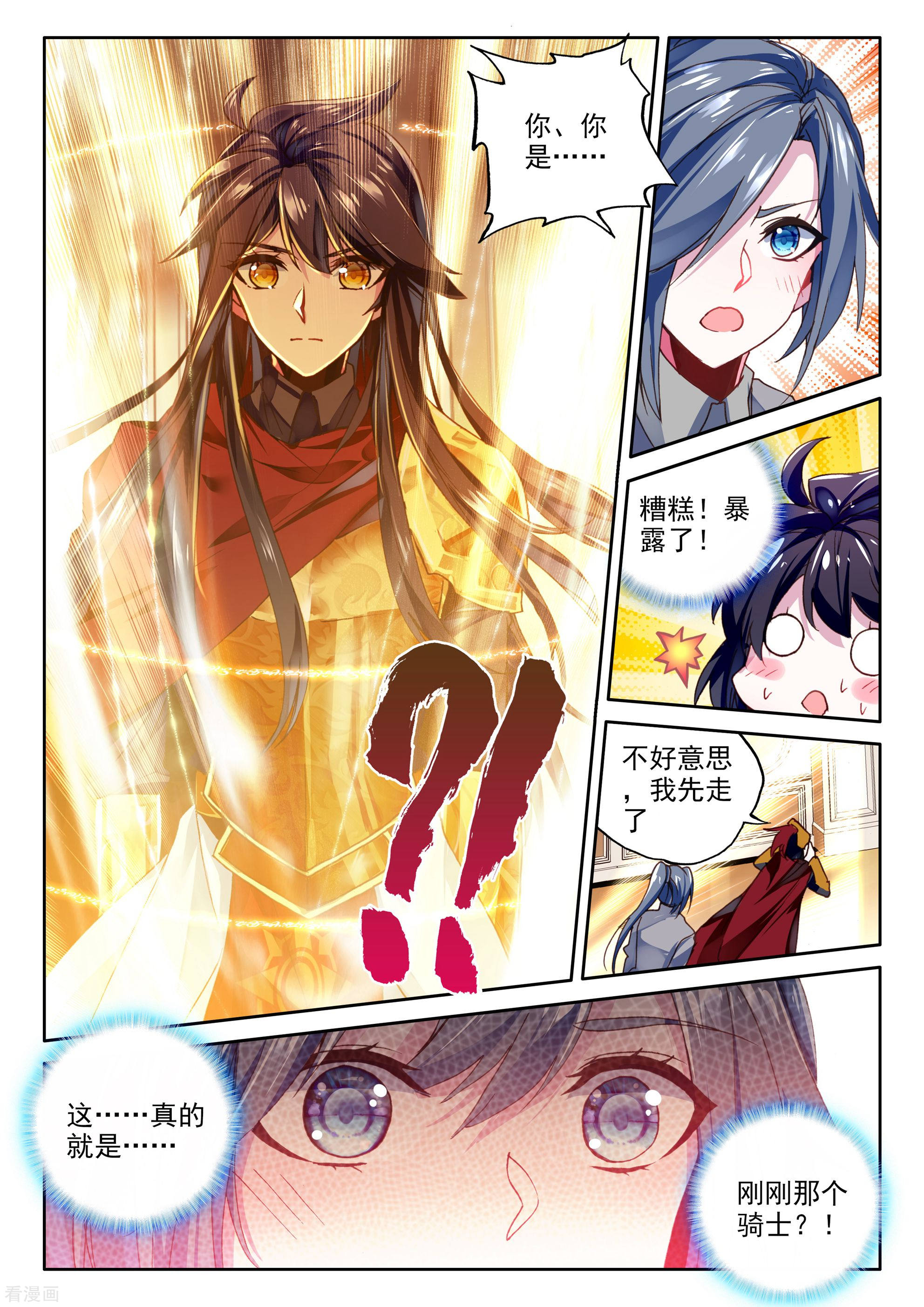 神印王座第358话 魔法圣殿(中)