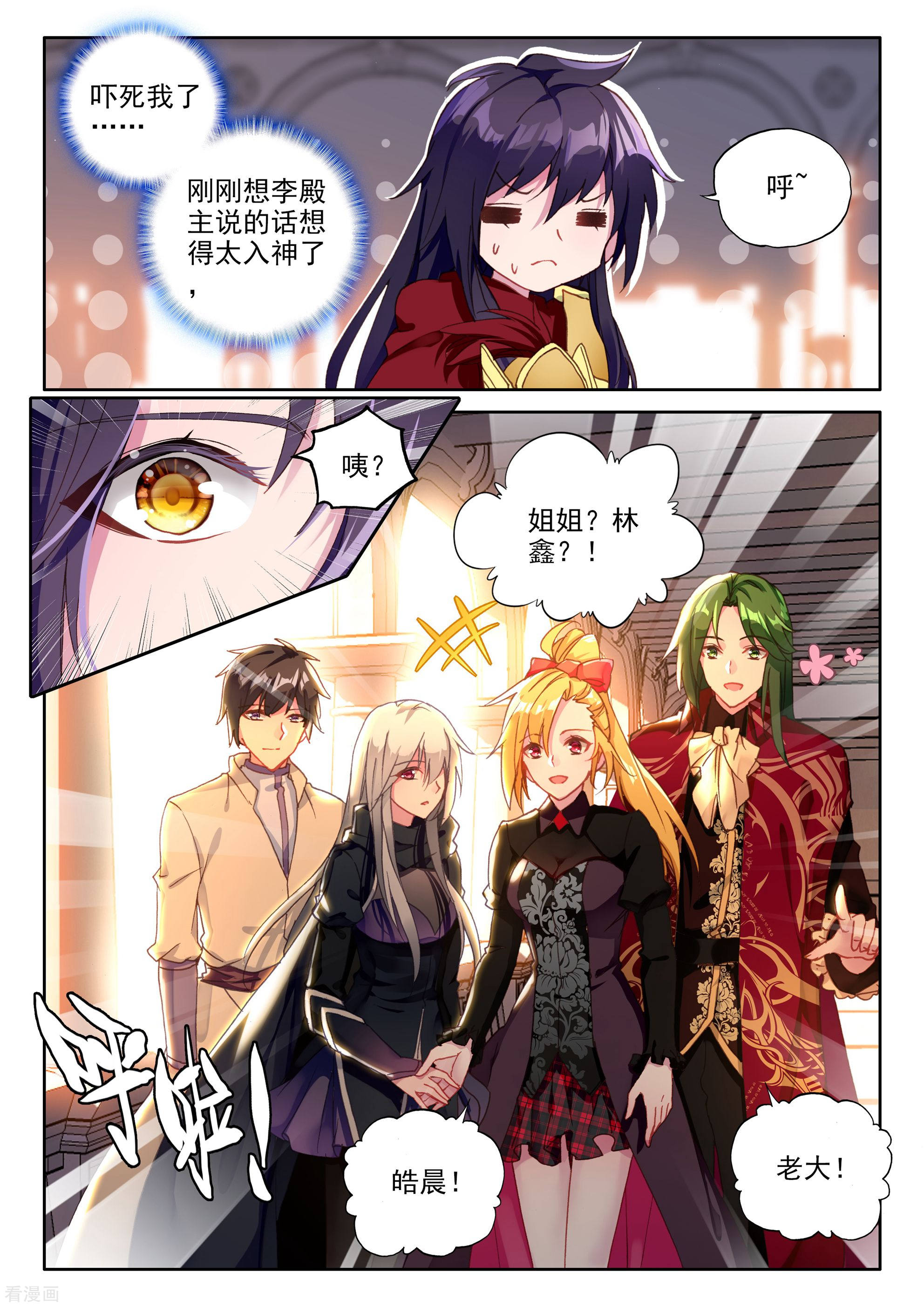 神印王座第358话 魔法圣殿(中)