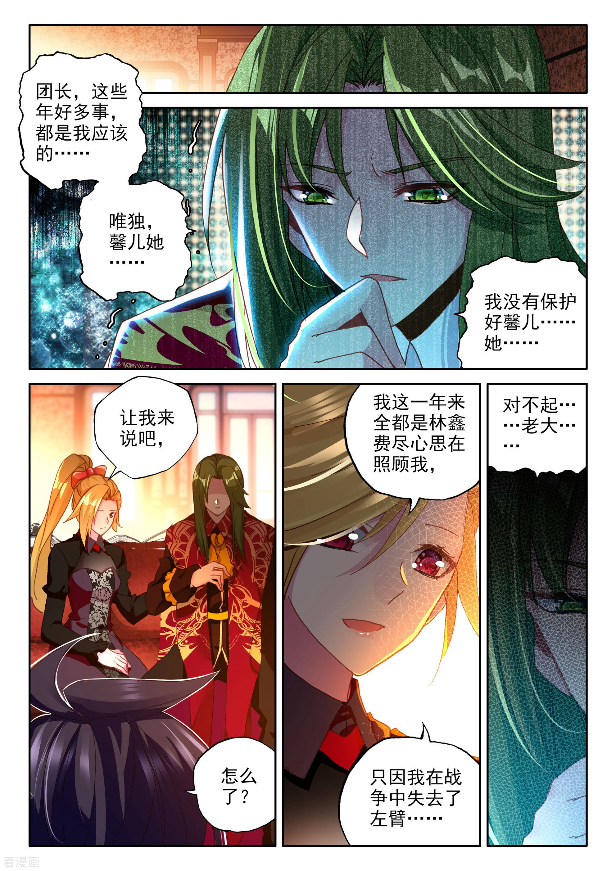 神印王座第358话 魔法圣殿(中)