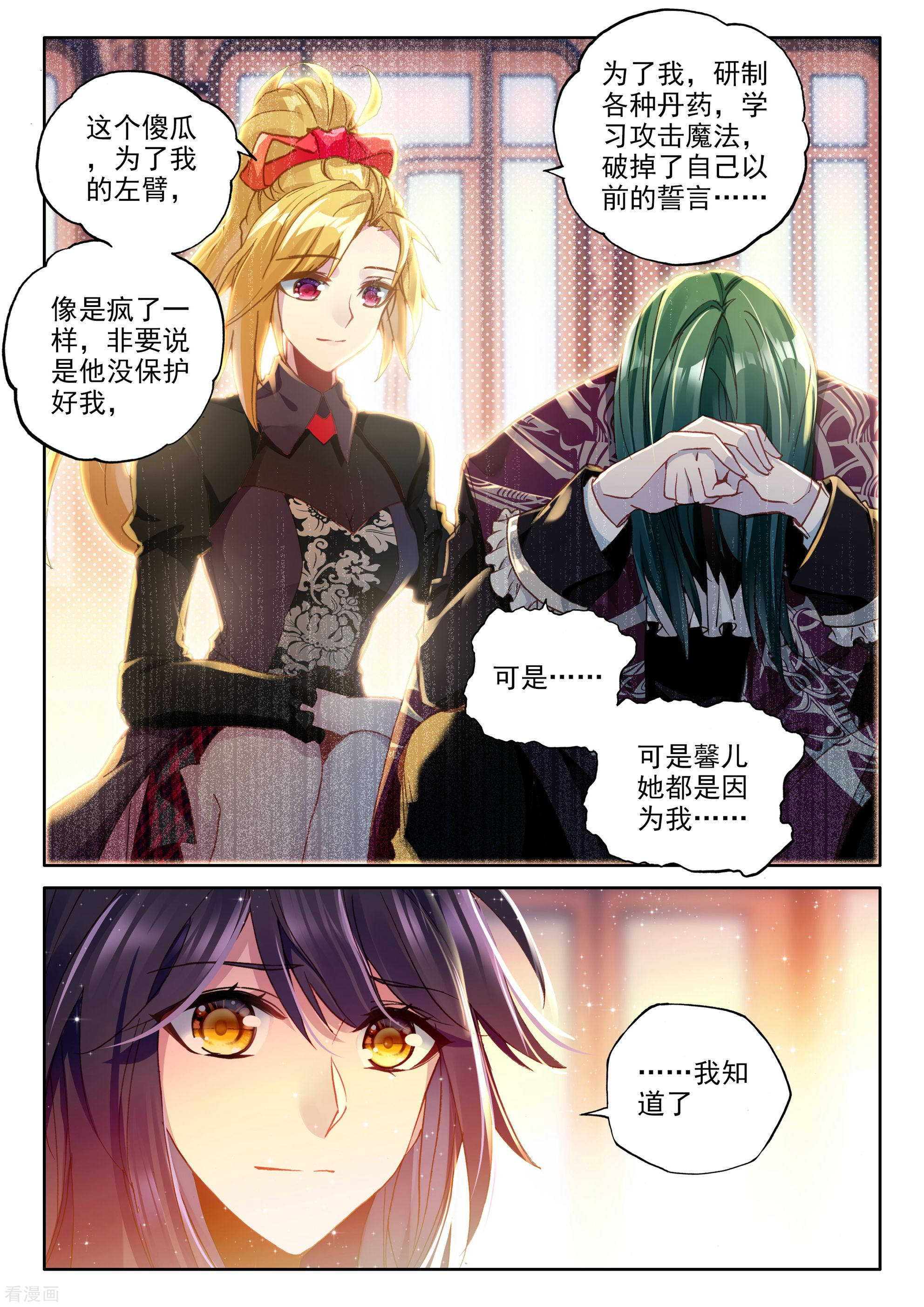 神印王座第358话 魔法圣殿(中)