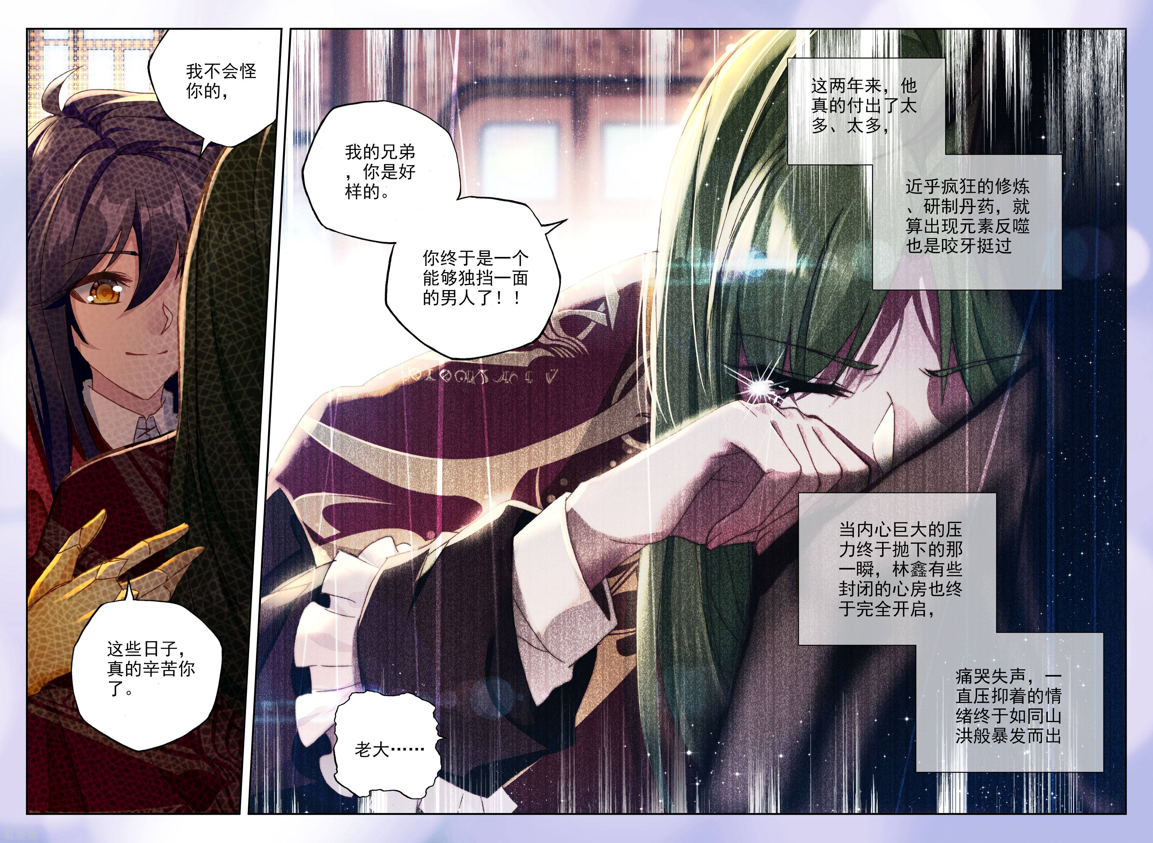 神印王座第358话 魔法圣殿(中)