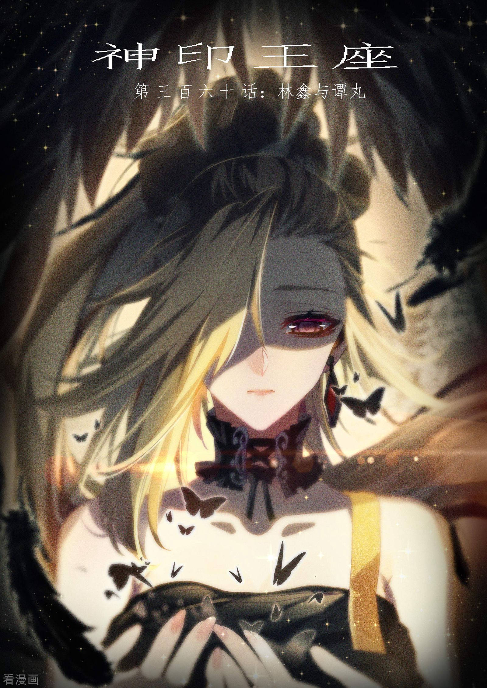 神印王座第359话 魔法圣殿(下)