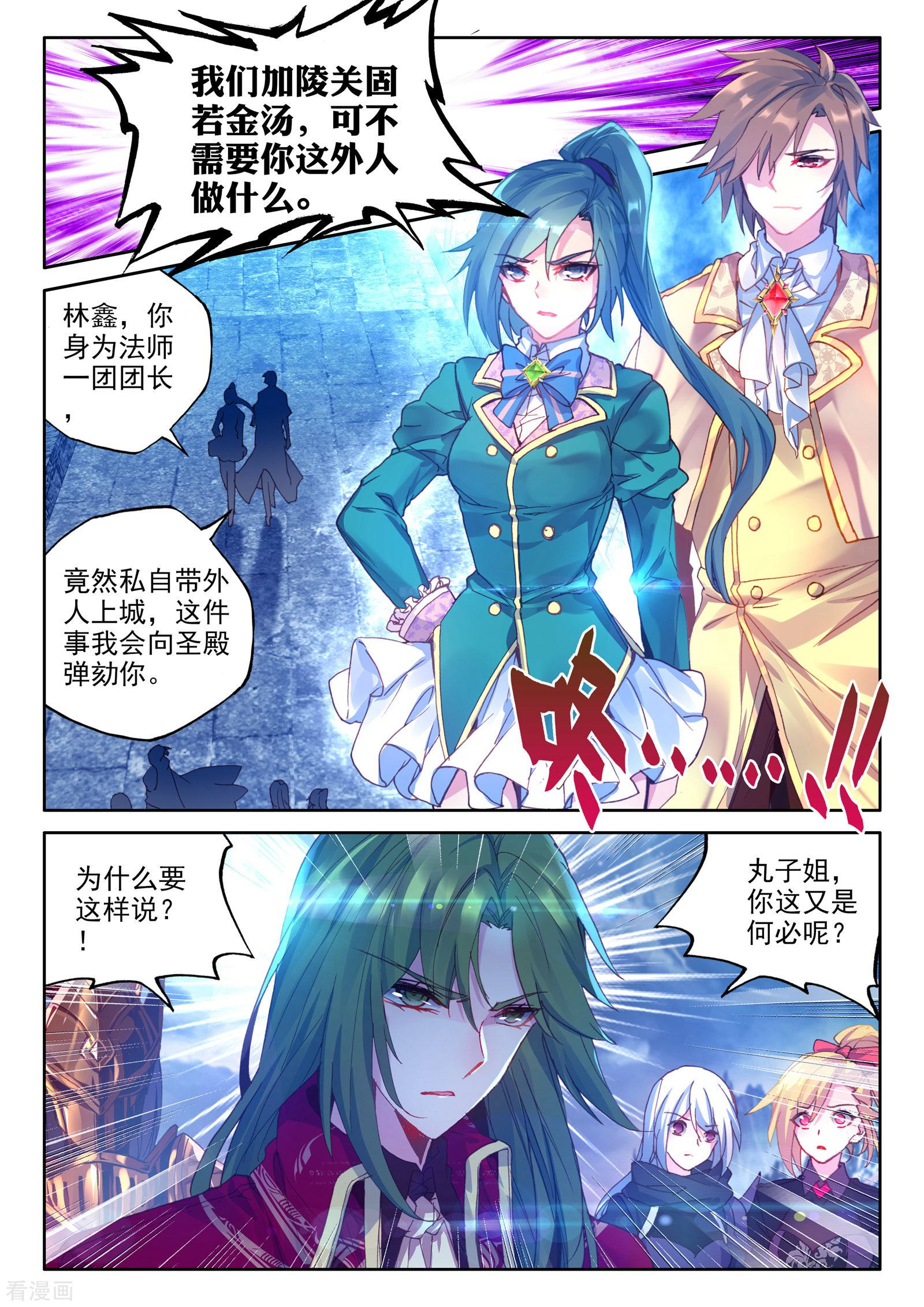 神印王座第359话 魔法圣殿(下)