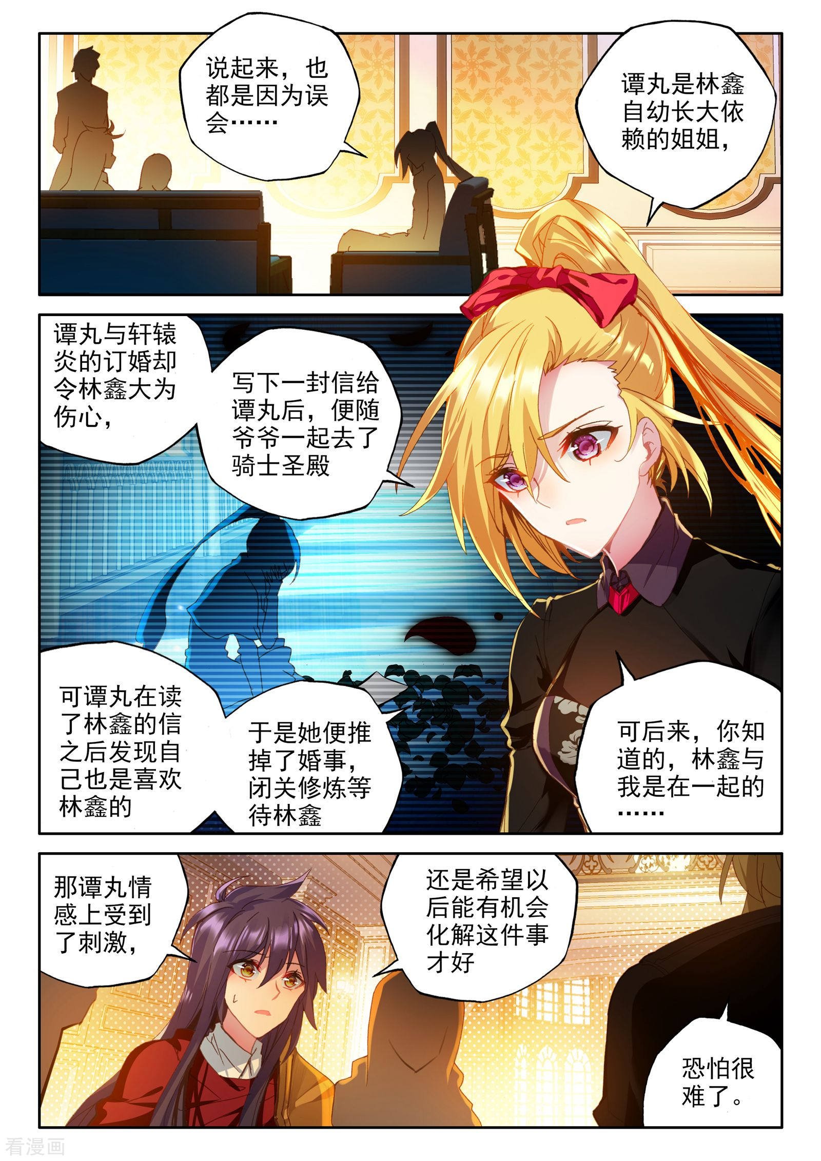 神印王座第359话 魔法圣殿(下)