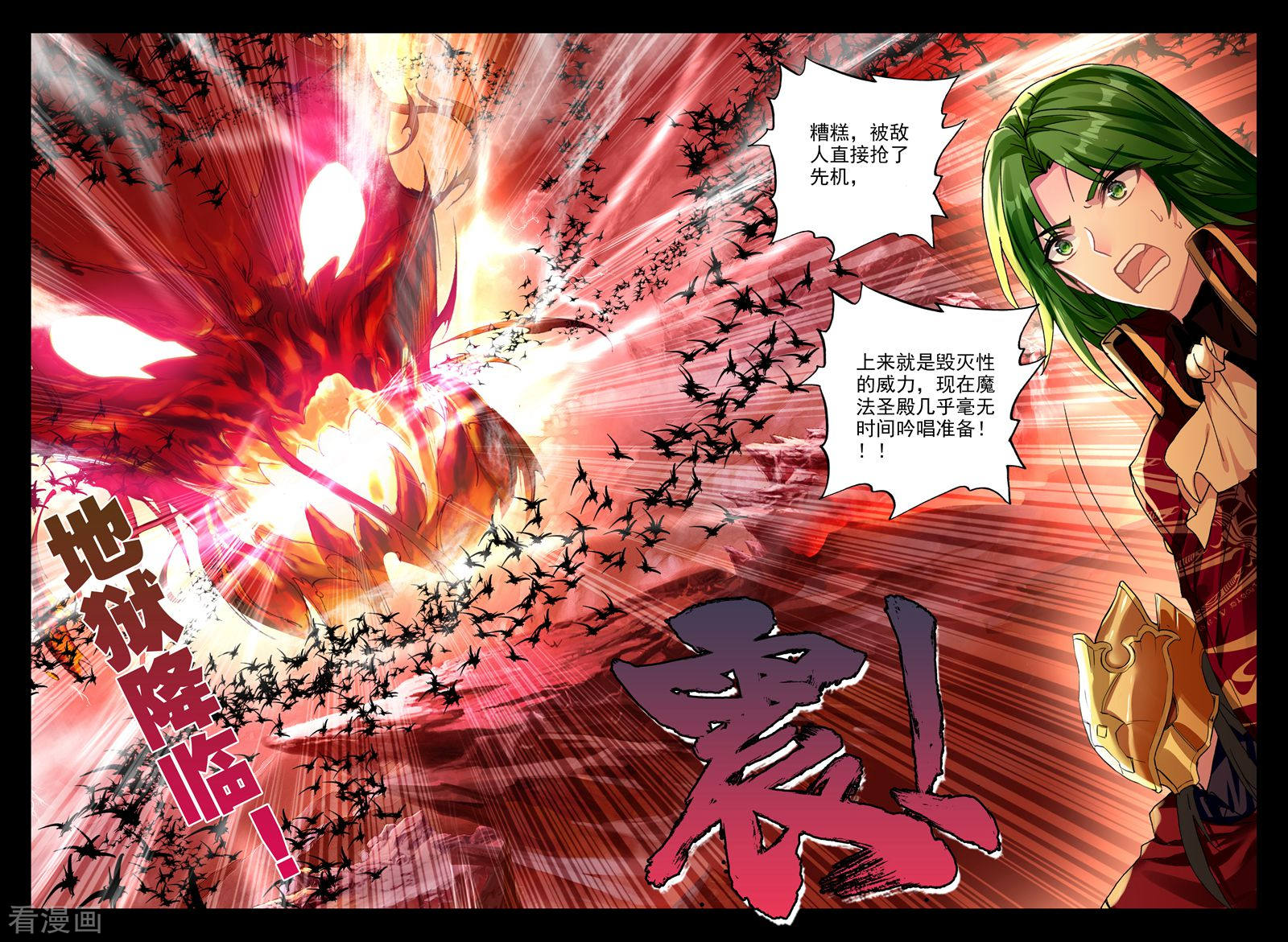 神印王座第360话 林鑫与谭丸