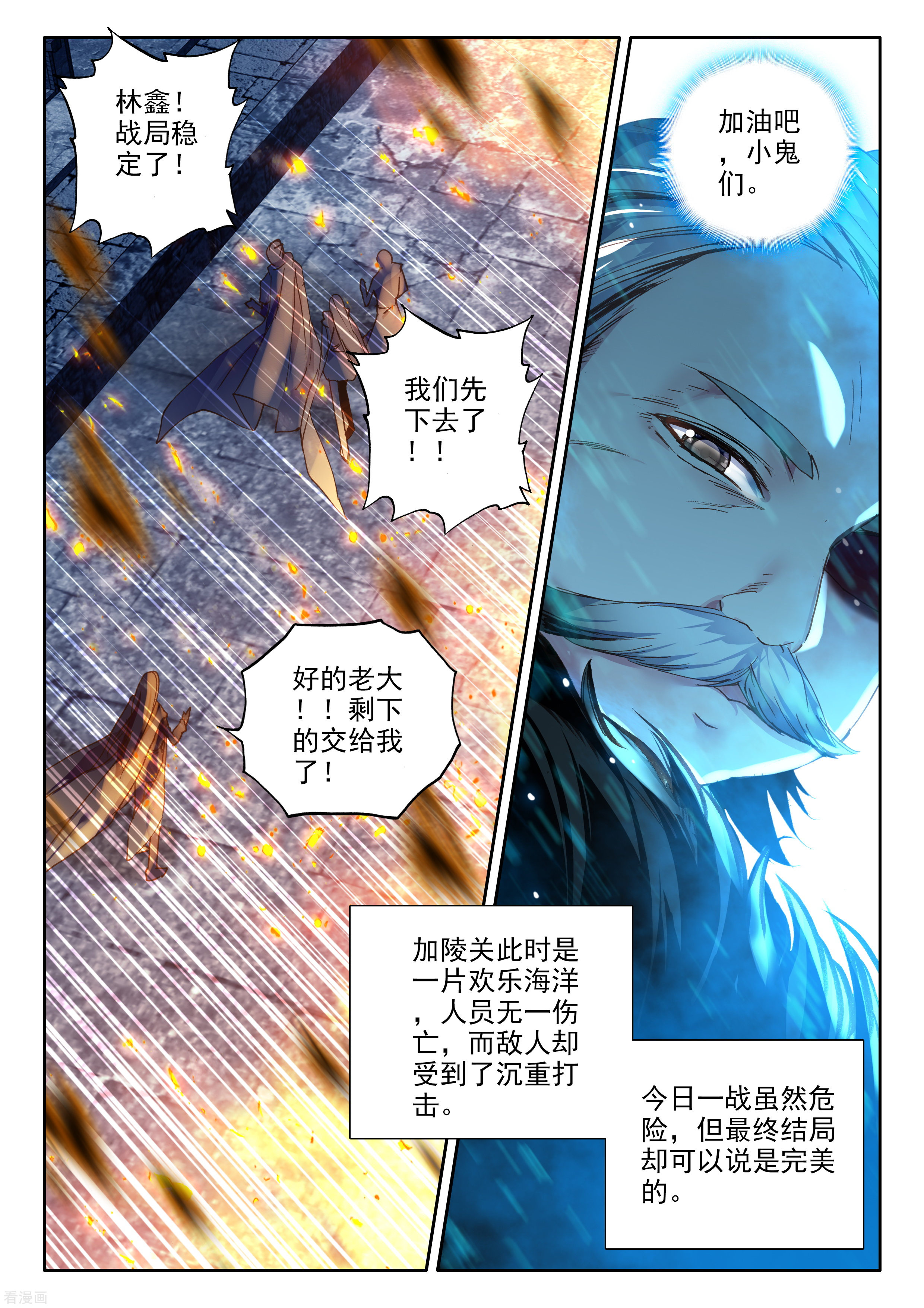 神印王座第361话 地狱魔神