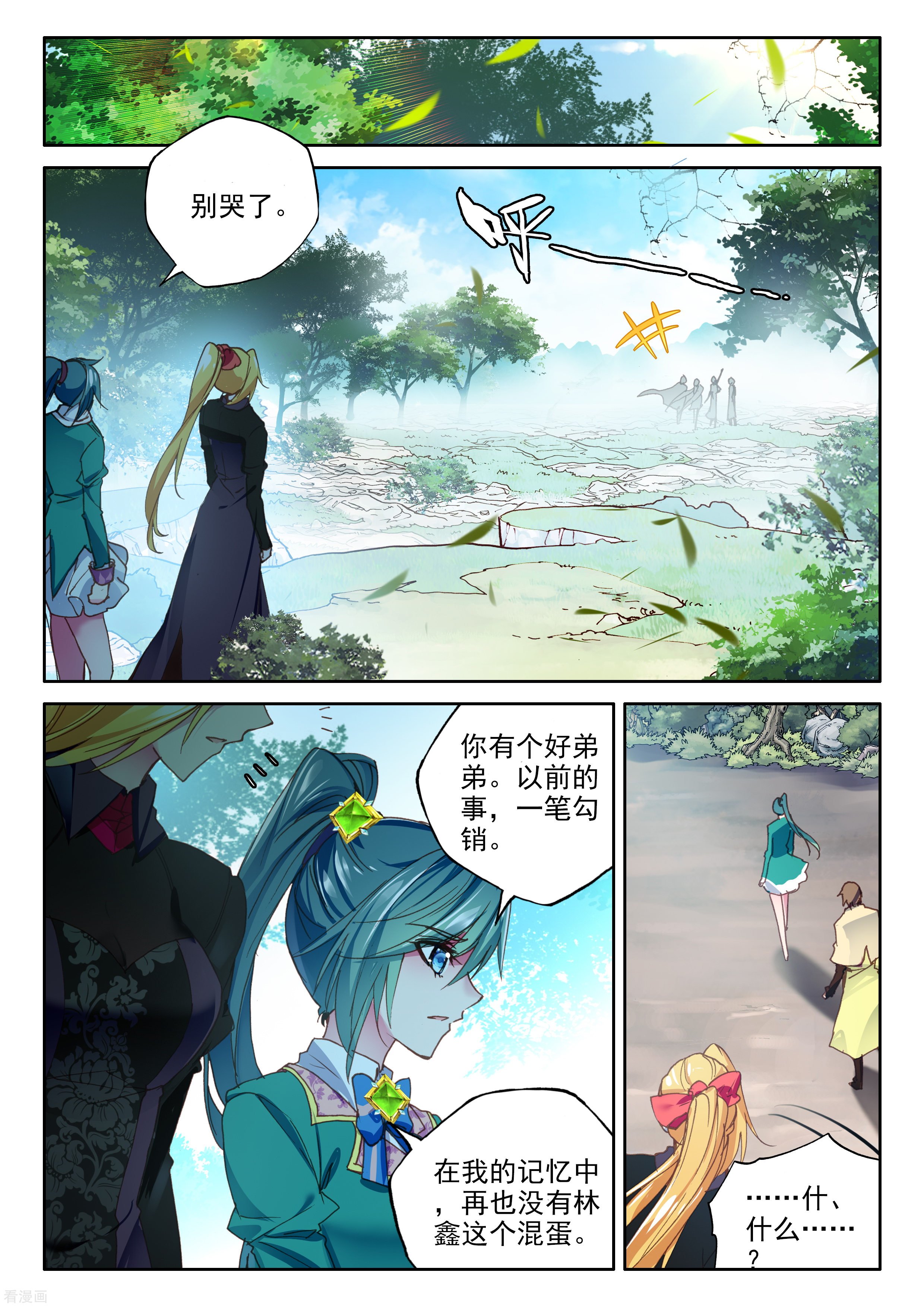 神印王座第361话 地狱魔神