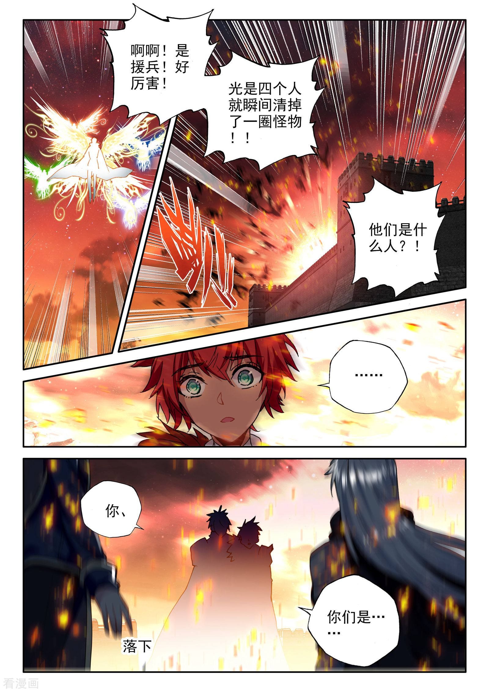 神印王座第362话 继续出发