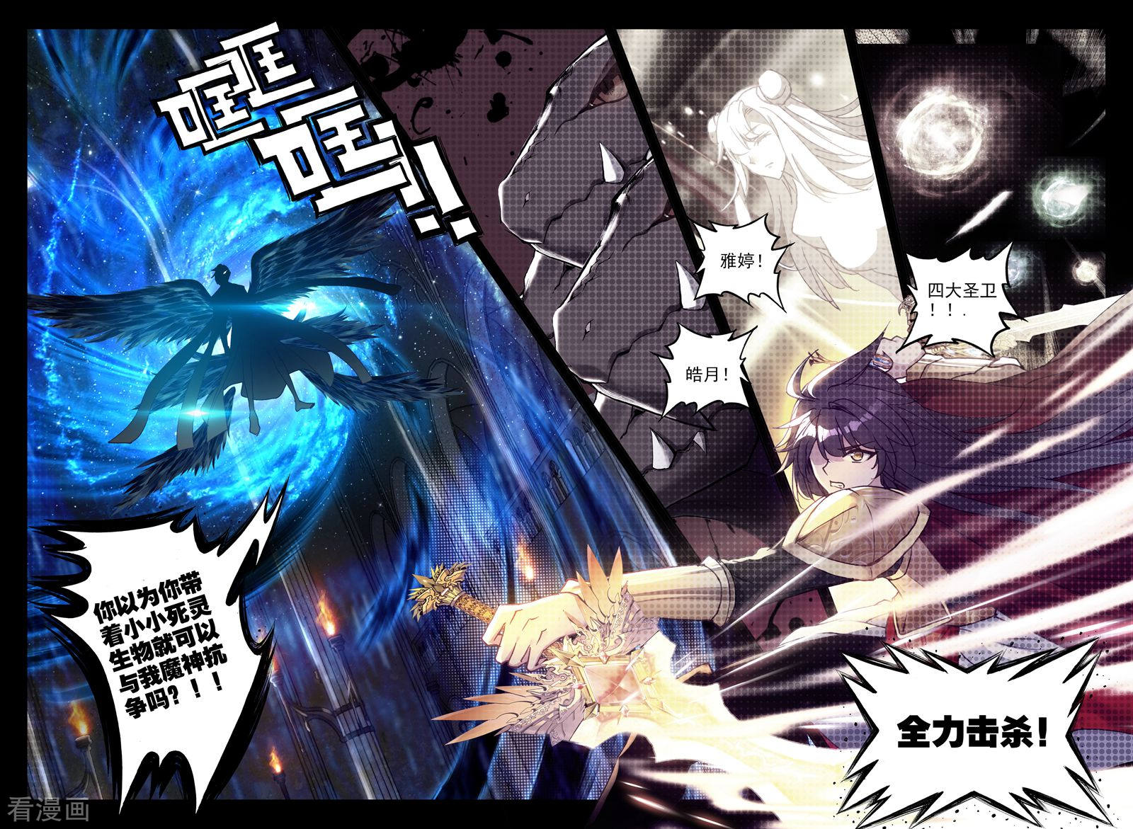 神印王座第364话 洞察魔神