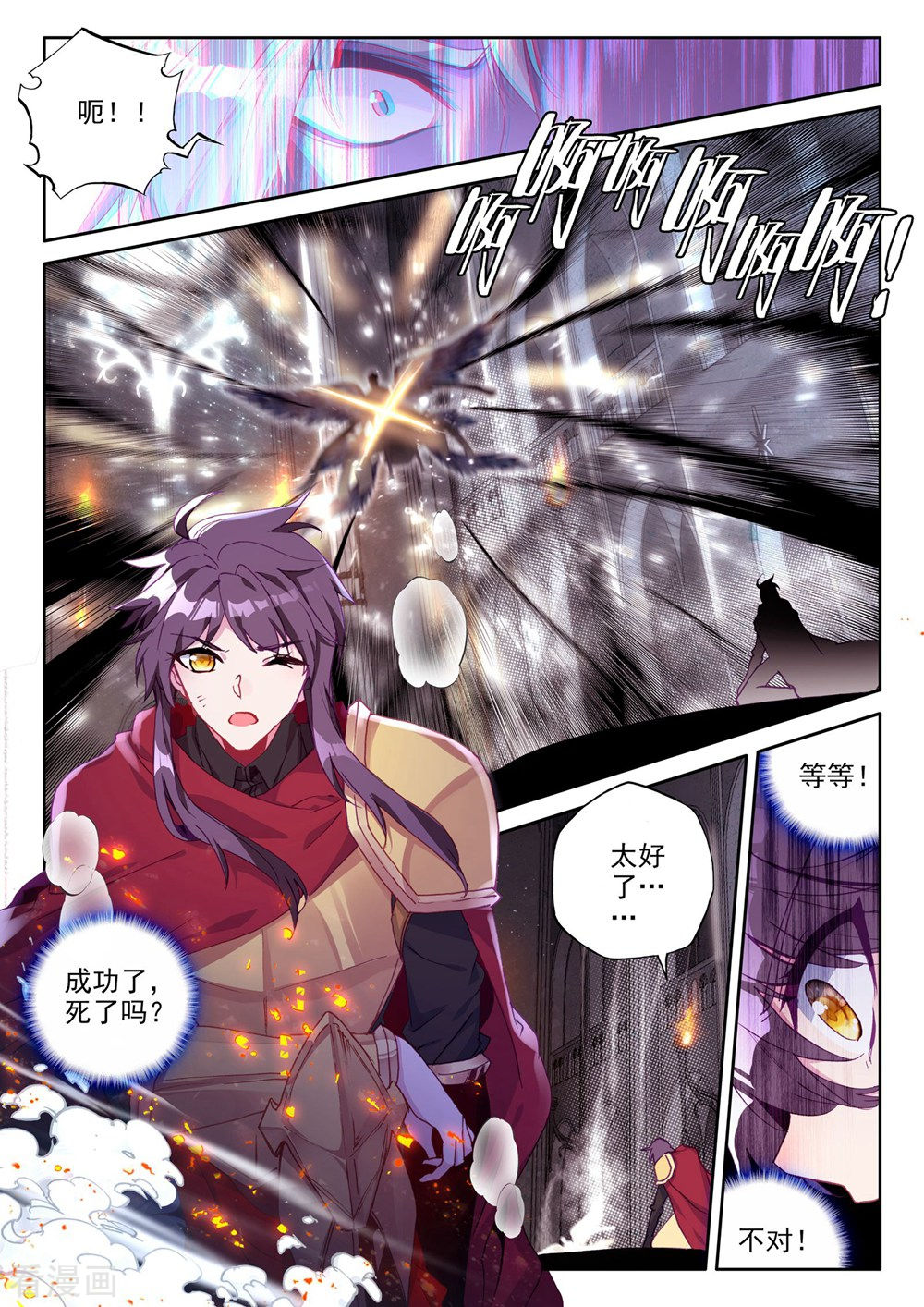 神印王座第365话 反制魔神