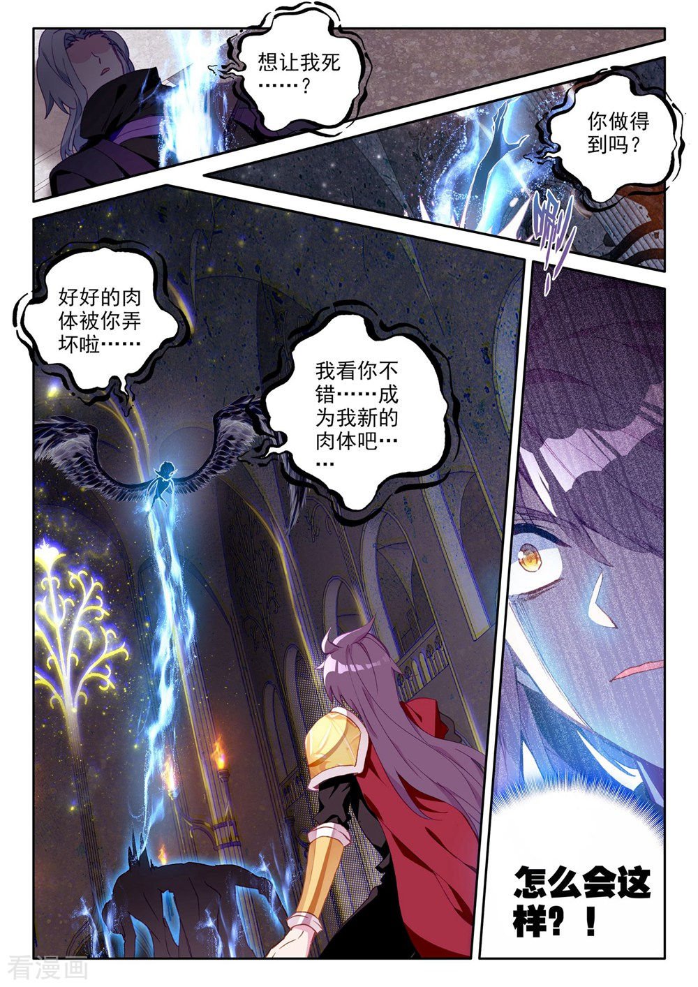 神印王座第365话 反制魔神