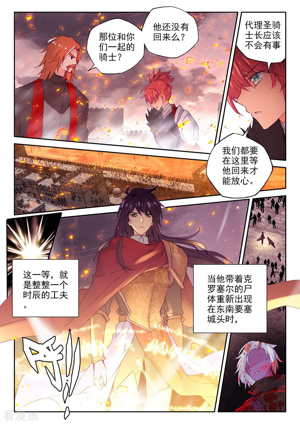 神印王座第366话 洞察魔神之死(上)