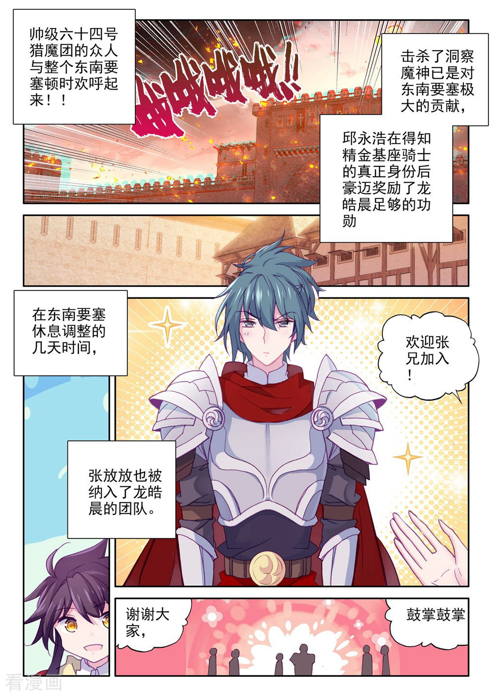 神印王座第366话 洞察魔神之死(上)