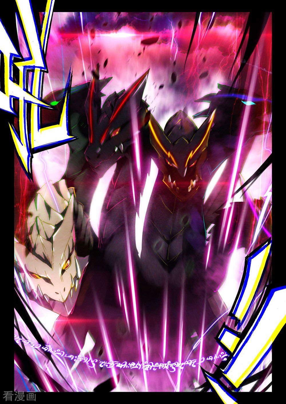 神印王座第367话 洞察魔神之死(下)