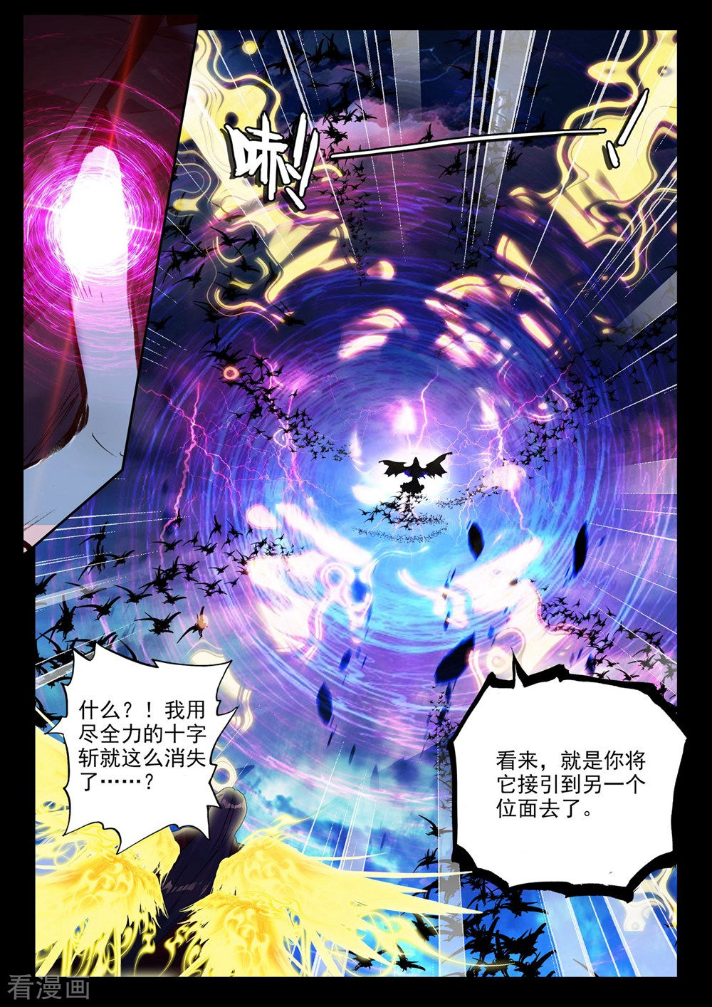 神印王座第368话 皓月进化(上)