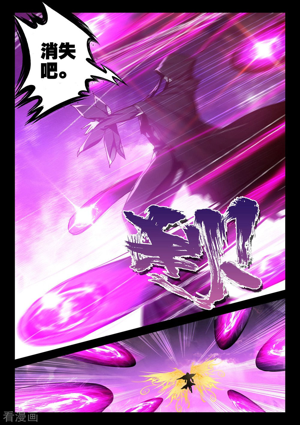 神印王座第369话 皓月进化(下)