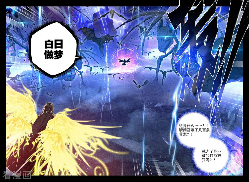 神印王座第370话 巫妖王之怒(上)