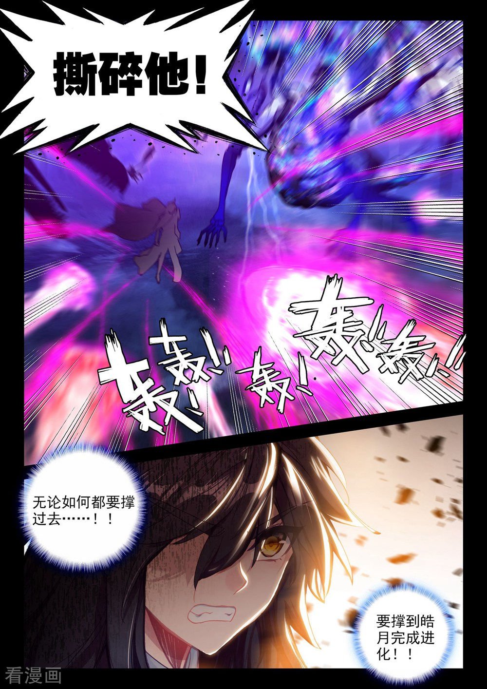 神印王座第370话 巫妖王之怒(上)