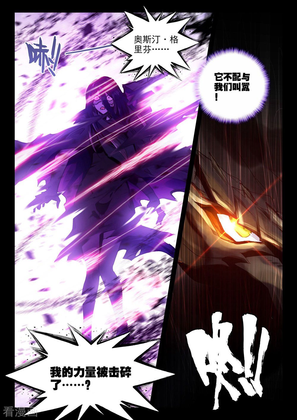 神印王座第370话 巫妖王之怒(上)