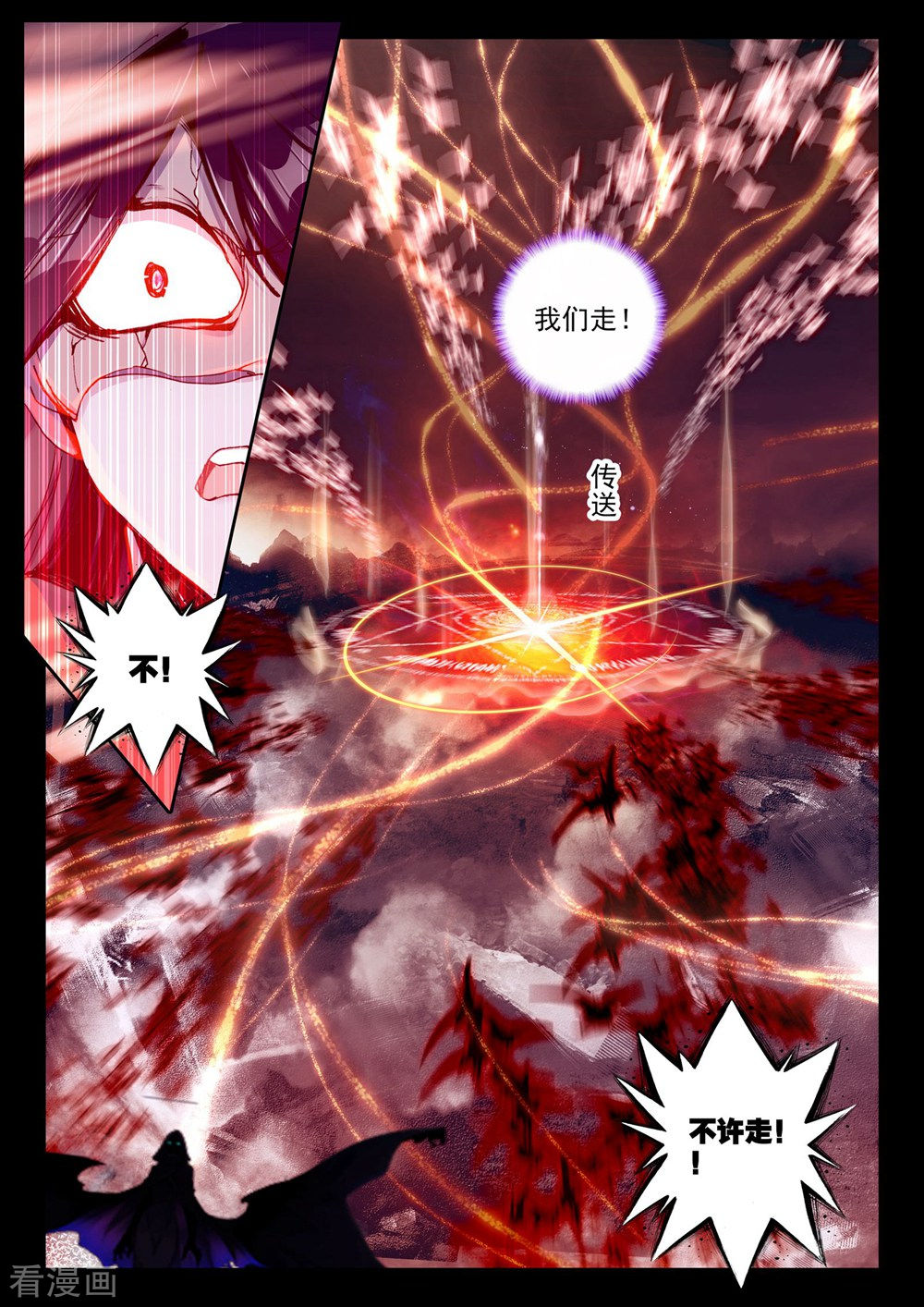 神印王座第370话 巫妖王之怒(上)