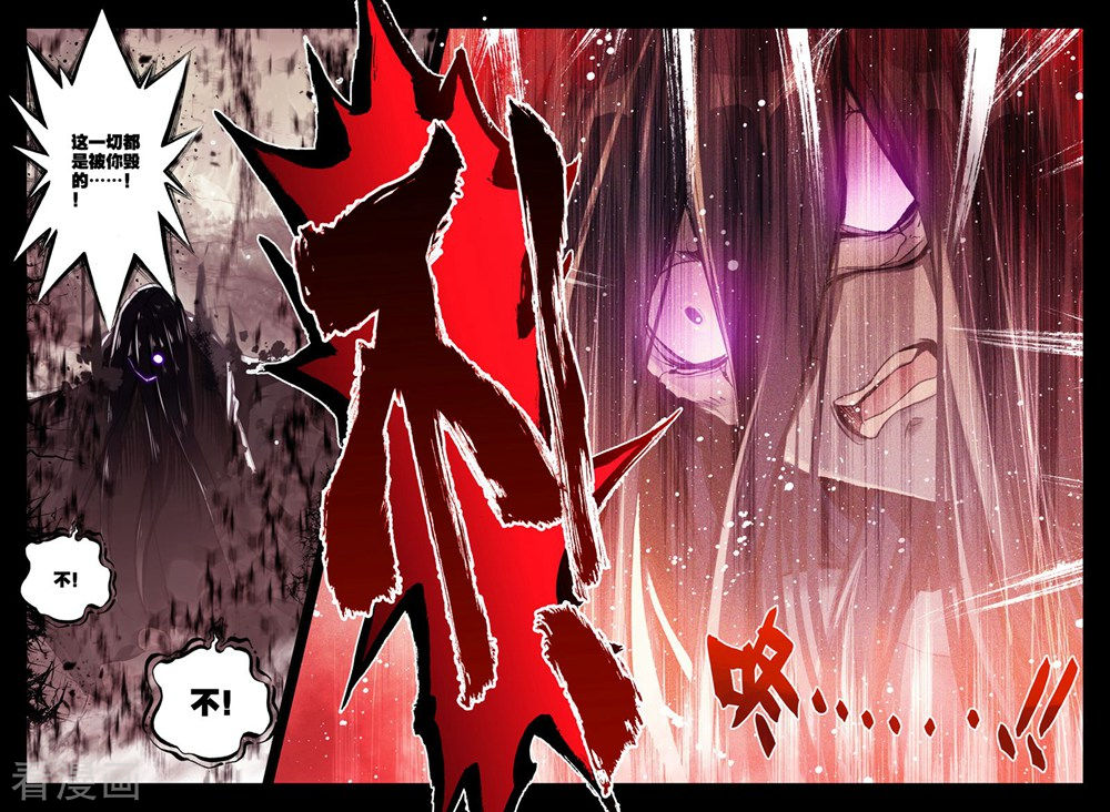 神印王座第370话 巫妖王之怒(上)