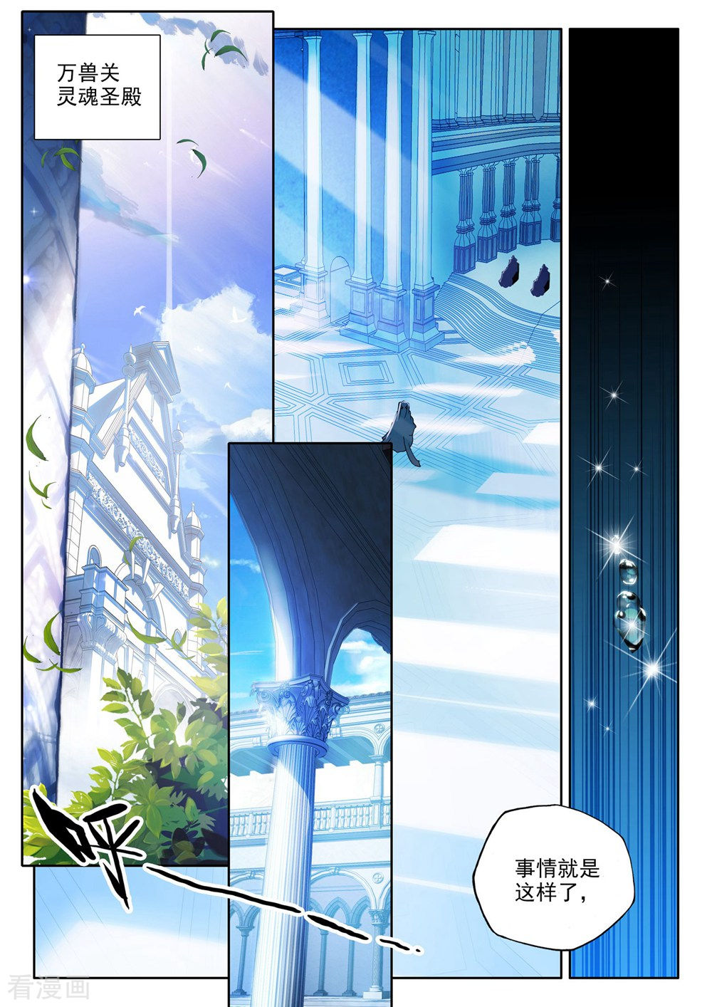 神印王座第371话 巫妖王之怒(下)