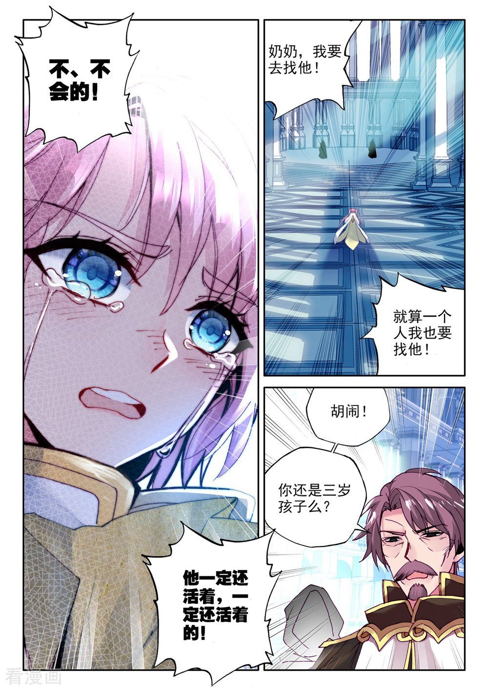 神印王座第371话 巫妖王之怒(下)