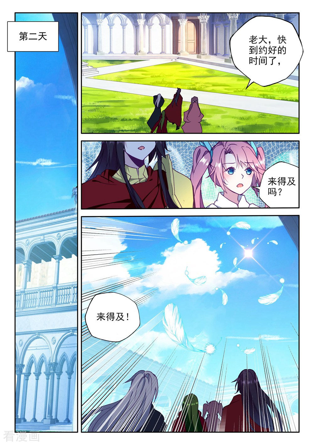 神印王座第374话 万兽关(上)