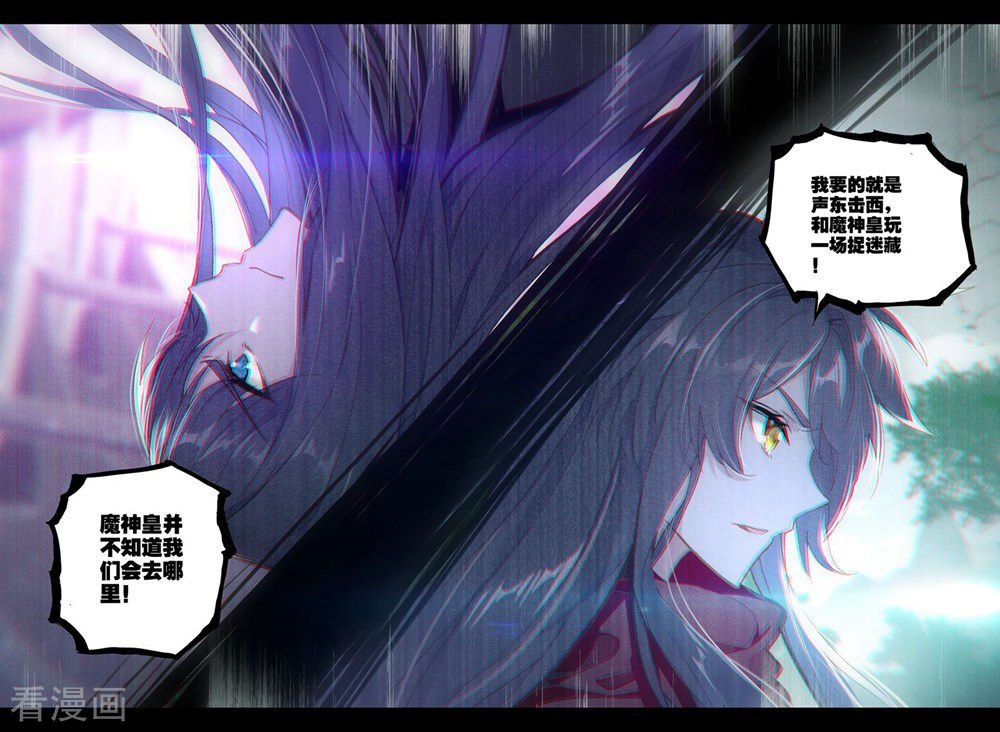 神印王座第380话 捉迷藏(上)