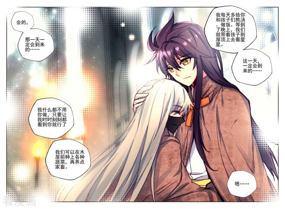 神印王座第383话 龙骑魔阿斯莫德(下)