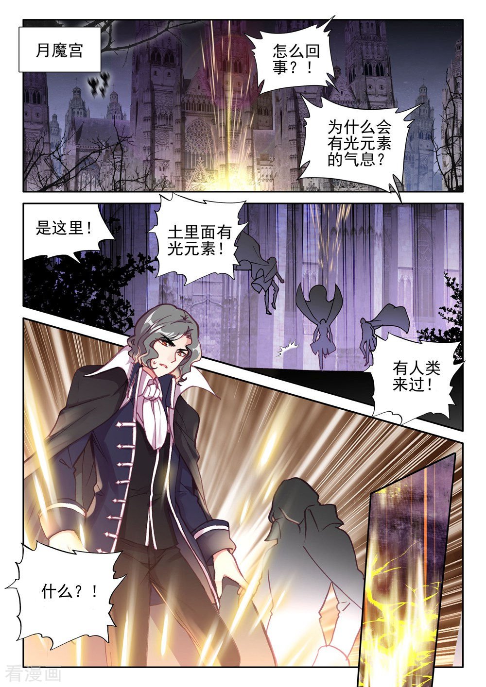 神印王座第389话 大胆的计划(下)