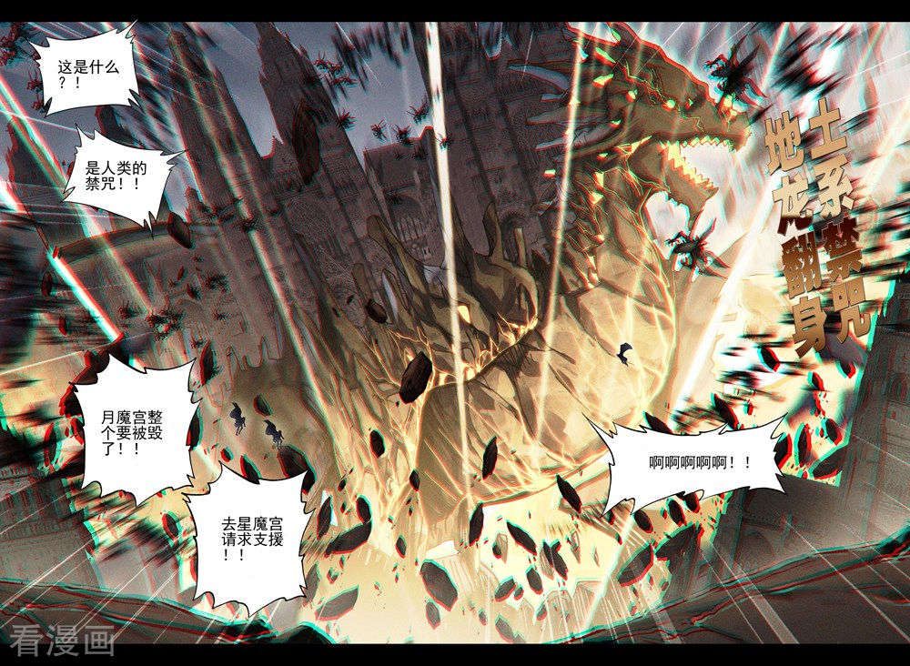 神印王座第389话 大胆的计划(下)