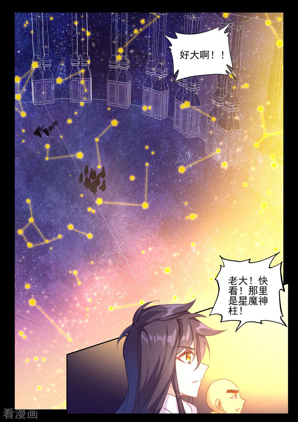 神印王座第389话 大胆的计划(下)