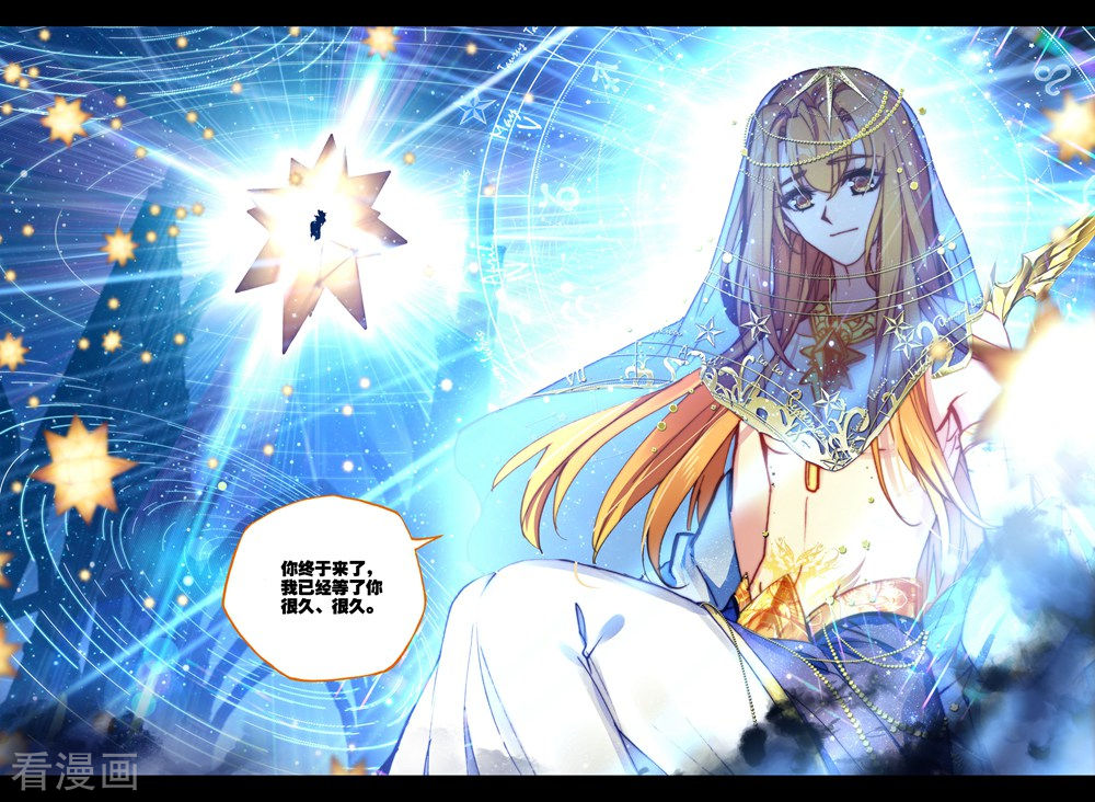 神印王座第390话 星魔神瓦沙克(上)