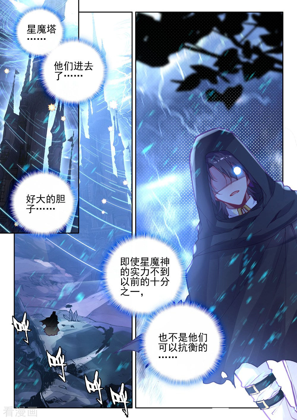 神印王座第391话 星魔神瓦沙克(下)