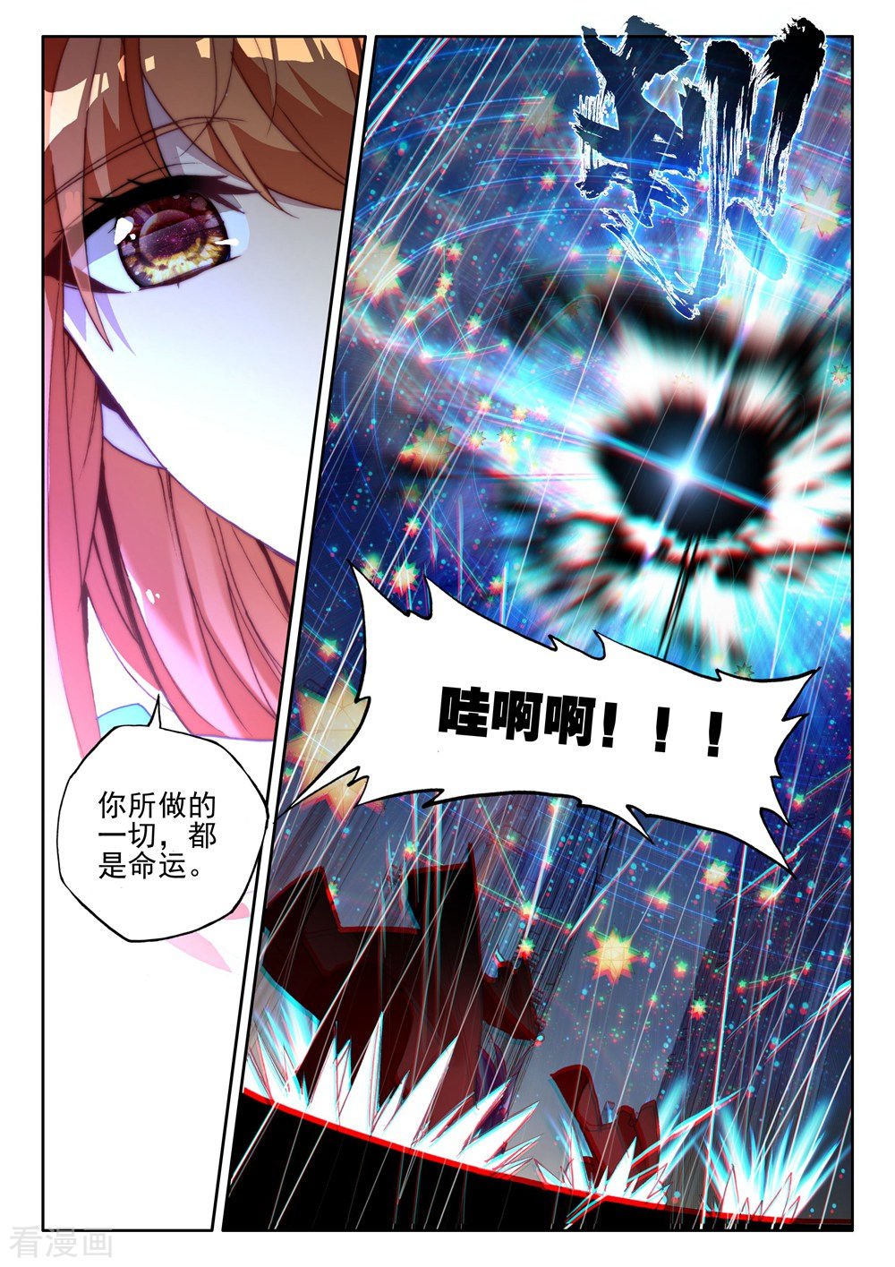 神印王座第392话 再遇魔神皇(上)