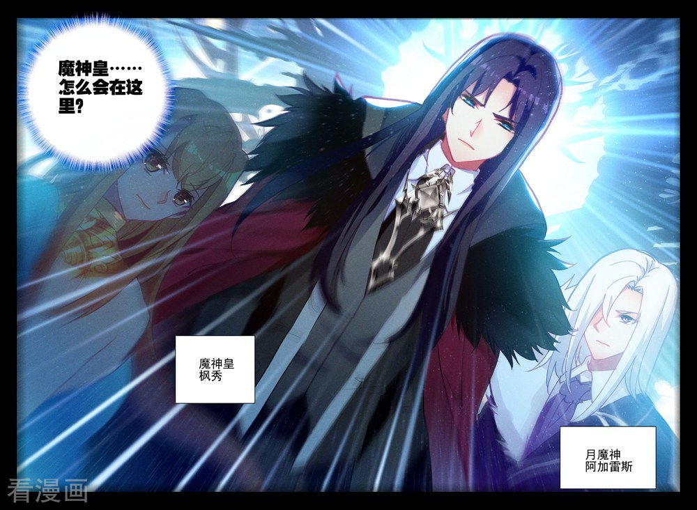 神印王座第392话 再遇魔神皇(上)